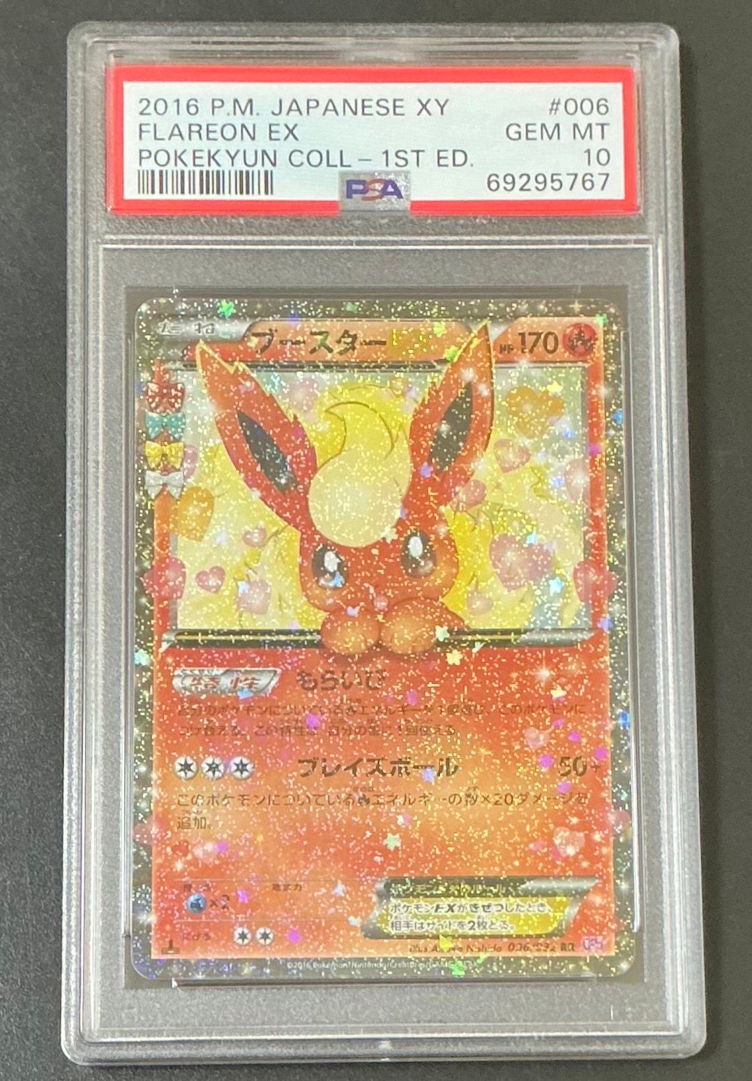 Flareon EX GEM MT POKEKYUN COLL-1ST ED.