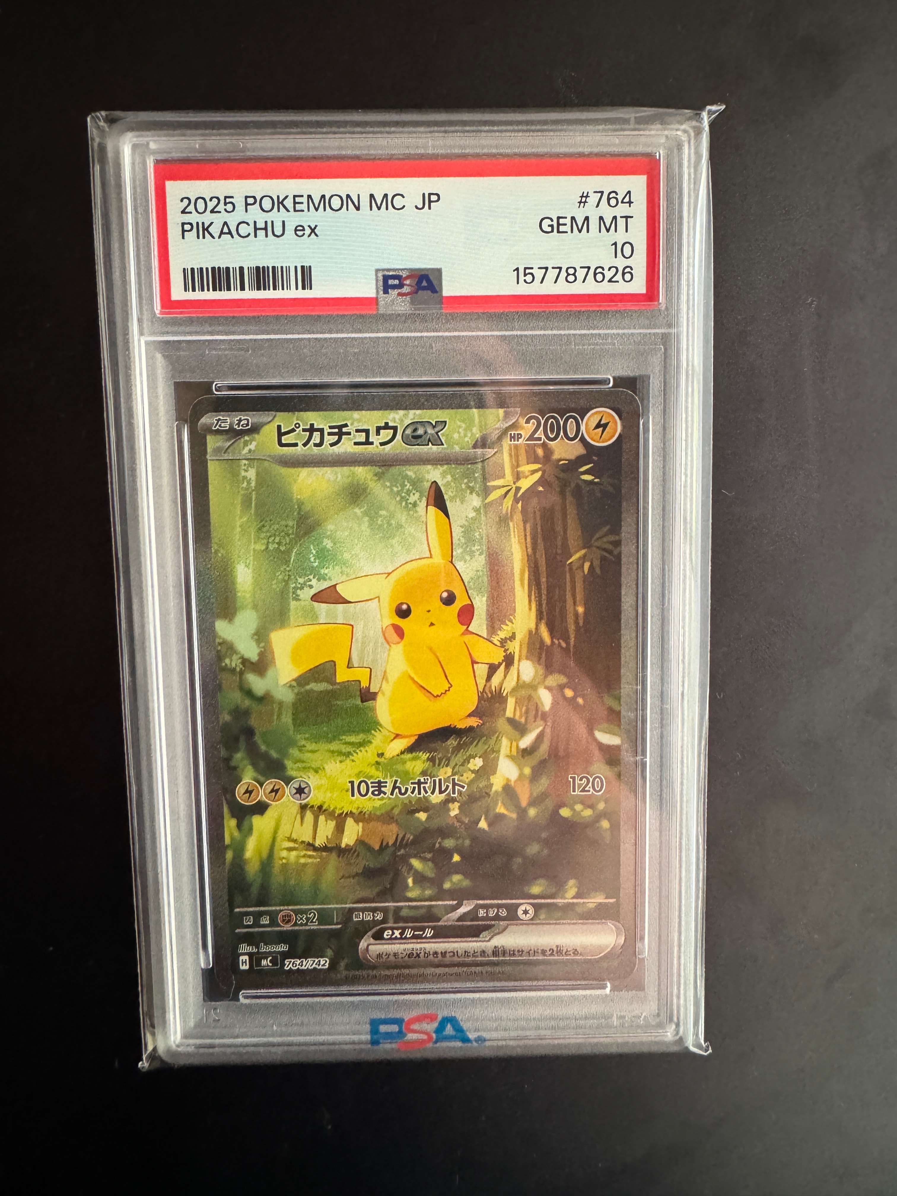 ピカチュウex SAR仕様 [MC 764/742](スタートデッキ100「バトルコレクション」)