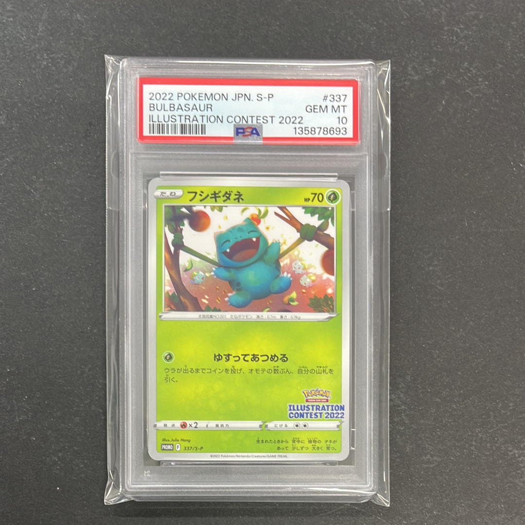 フシギダネプロモ[PROMO337 S-P](プロモーションカード「ポケモンセンター・ポケモンストア・ポケモンセンターオンライン2000円以上購入特典」)