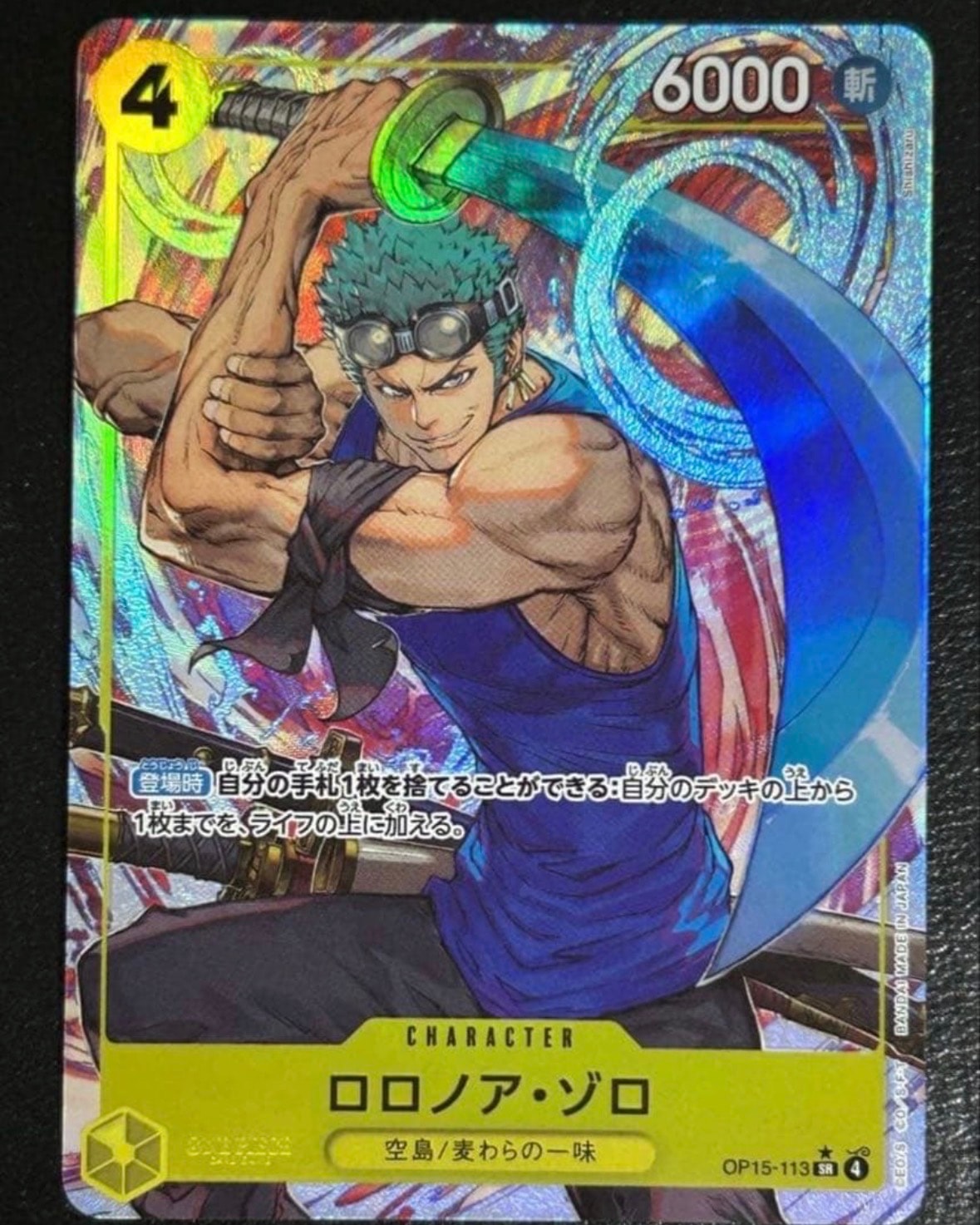 モンキー・D・ルフィ P [P-110](プレミアムカードコレクション