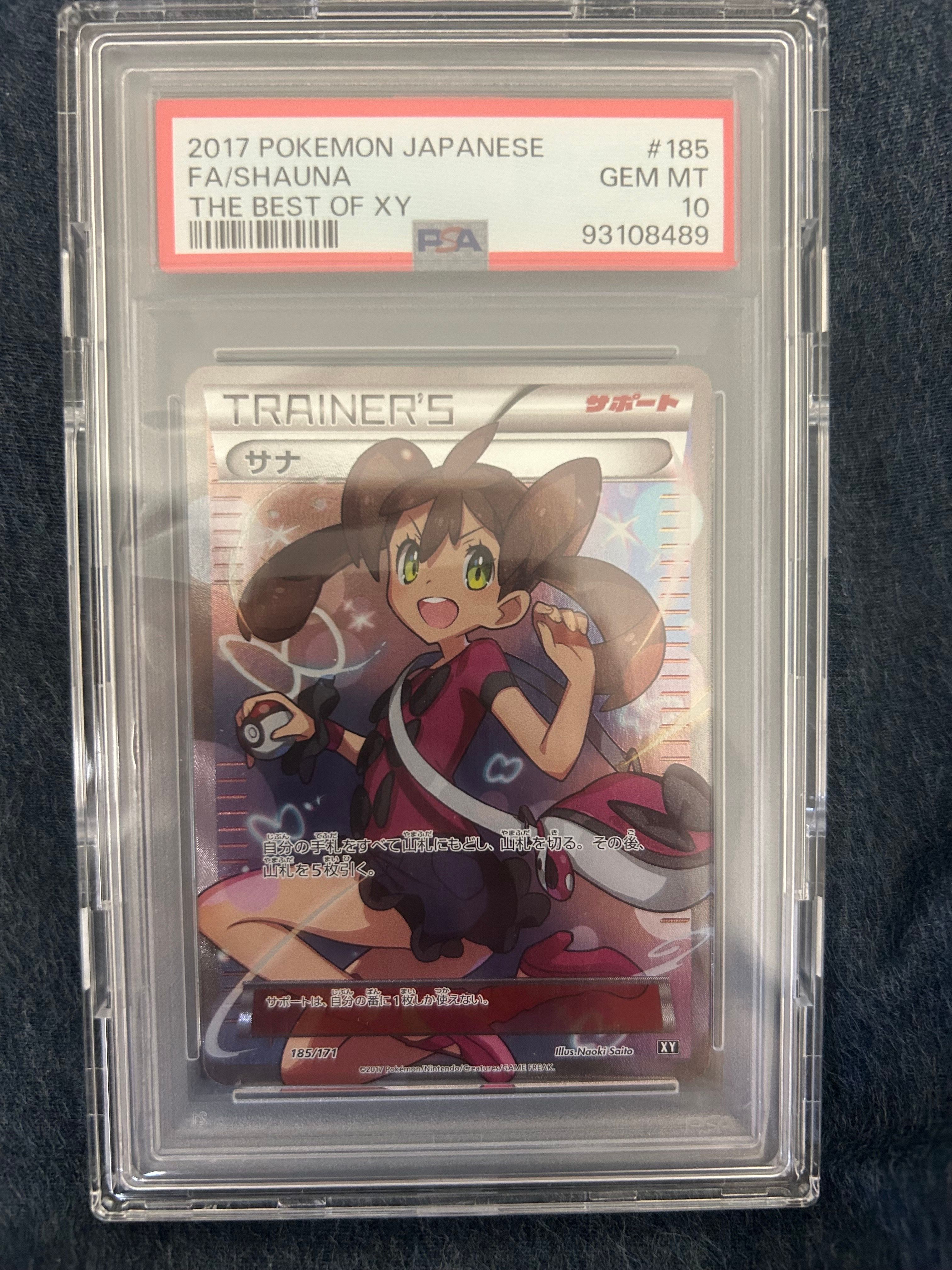 サナ[XY-BEST 185/171](ハイクラスパック「THE BEST OF XY」)
