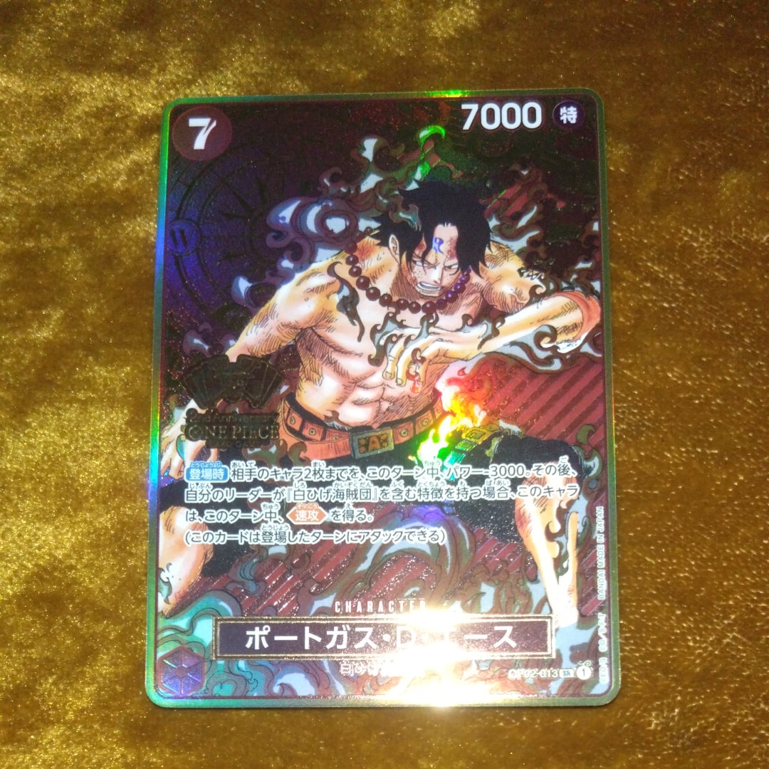 ポートガス・D・エース SR [OP02-013](スペシャルグッズセット「2nd ANNIVERSARY SET」)