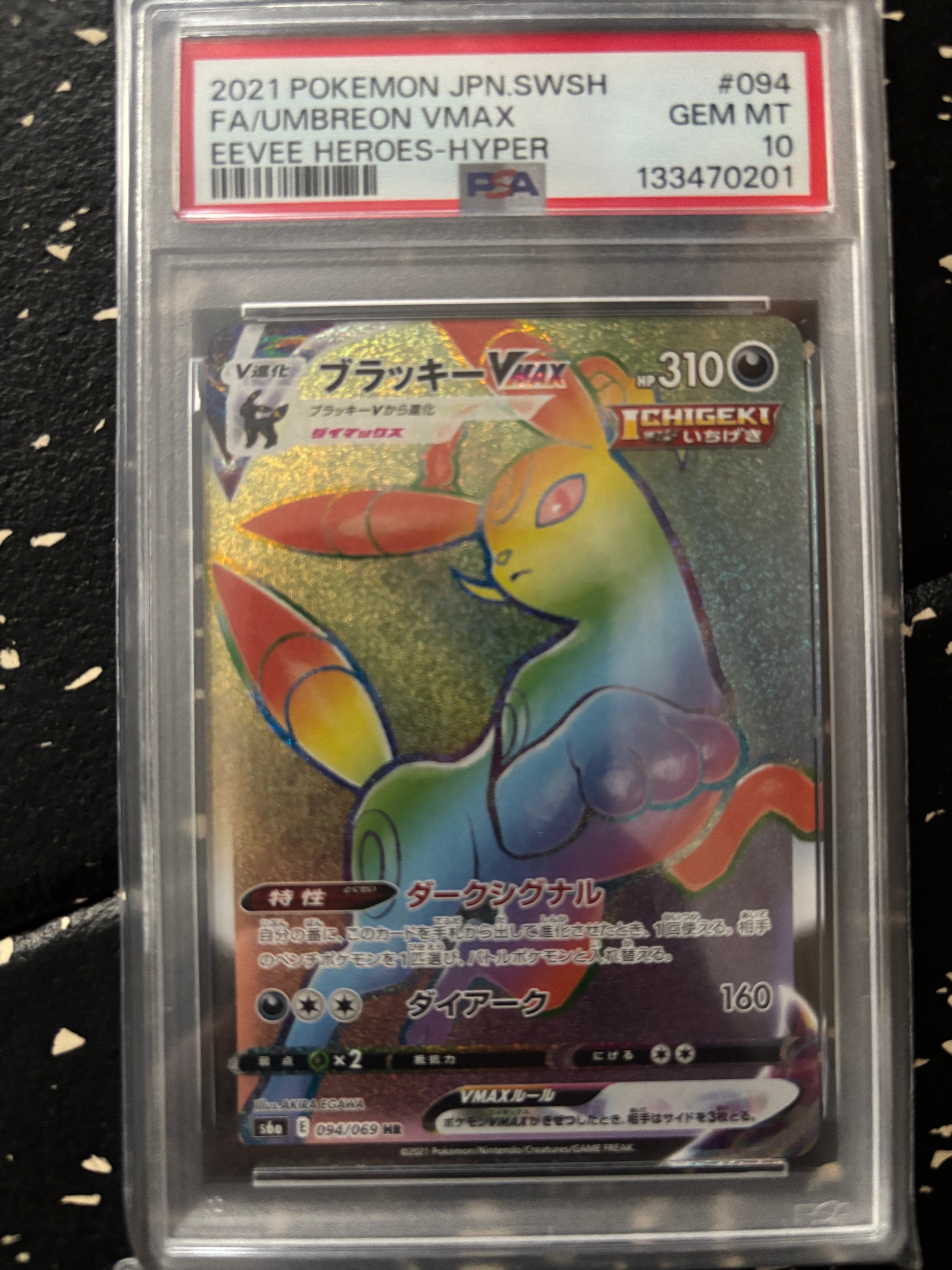 PSA10】ブラッキーVMAX HR[S6a 094/069](強化拡張パック「イーブイ