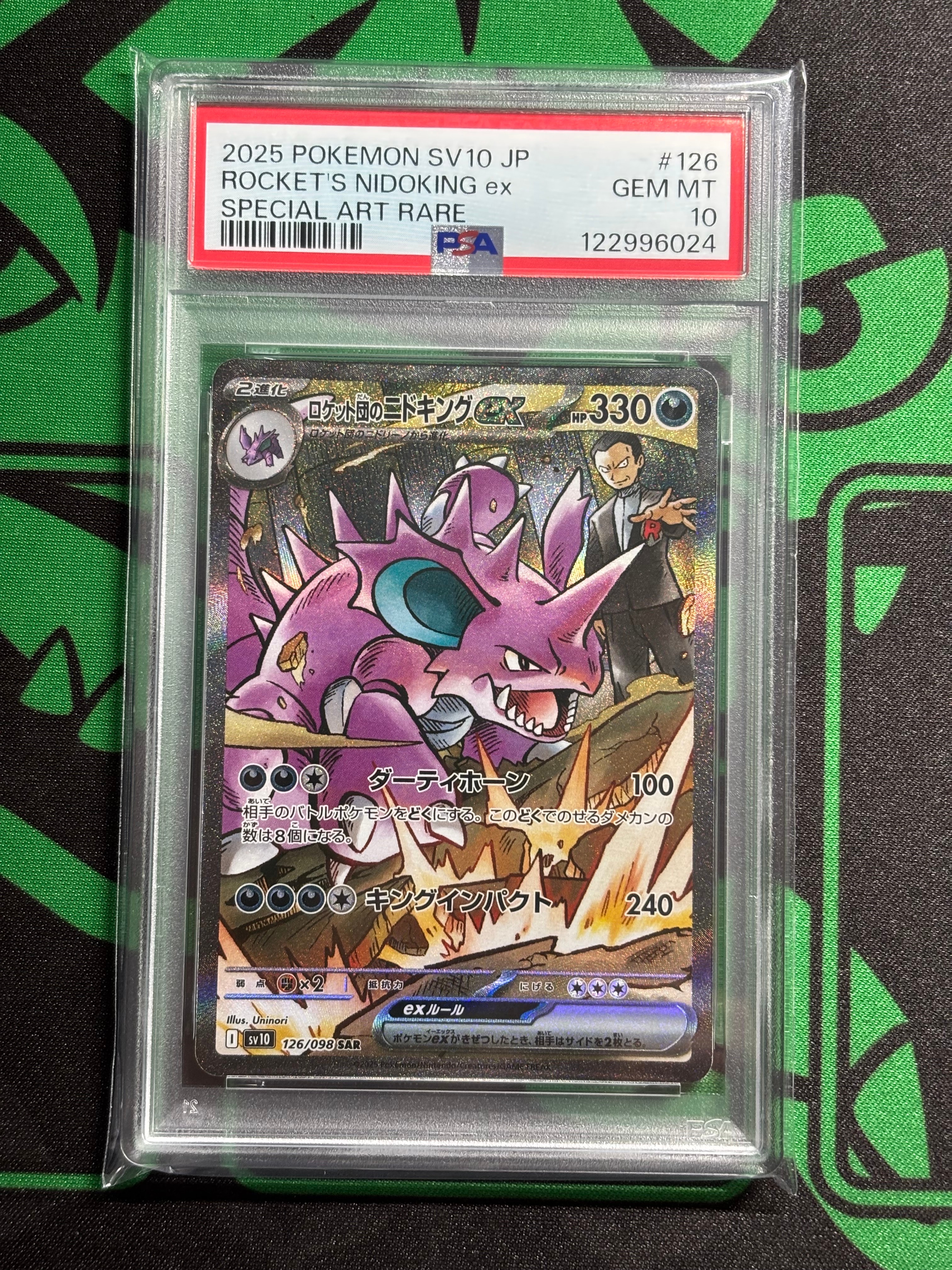 ロケット団のニドキングex SAR [SV10 126/098](拡張パック「ロケット団の栄光」)