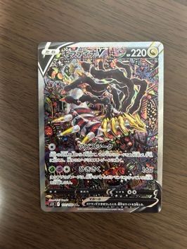 ギラティナV SR: SA[S11 111/100](拡張パック「ロストアビス」)