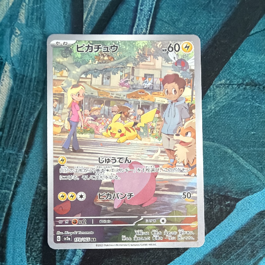 PSA10】ピカチュウ AR[SV2a 173/165](強化拡張パック「ポケモンカード