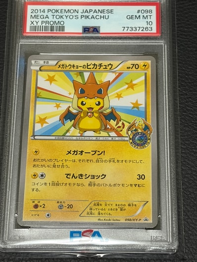 PSA10】メガトウキョーのピカチュウ: プロモ[XY-P 098/XY-P PSA10】メガトウキョーのピカチュウ: プロモ[XY-P 098/XY-P