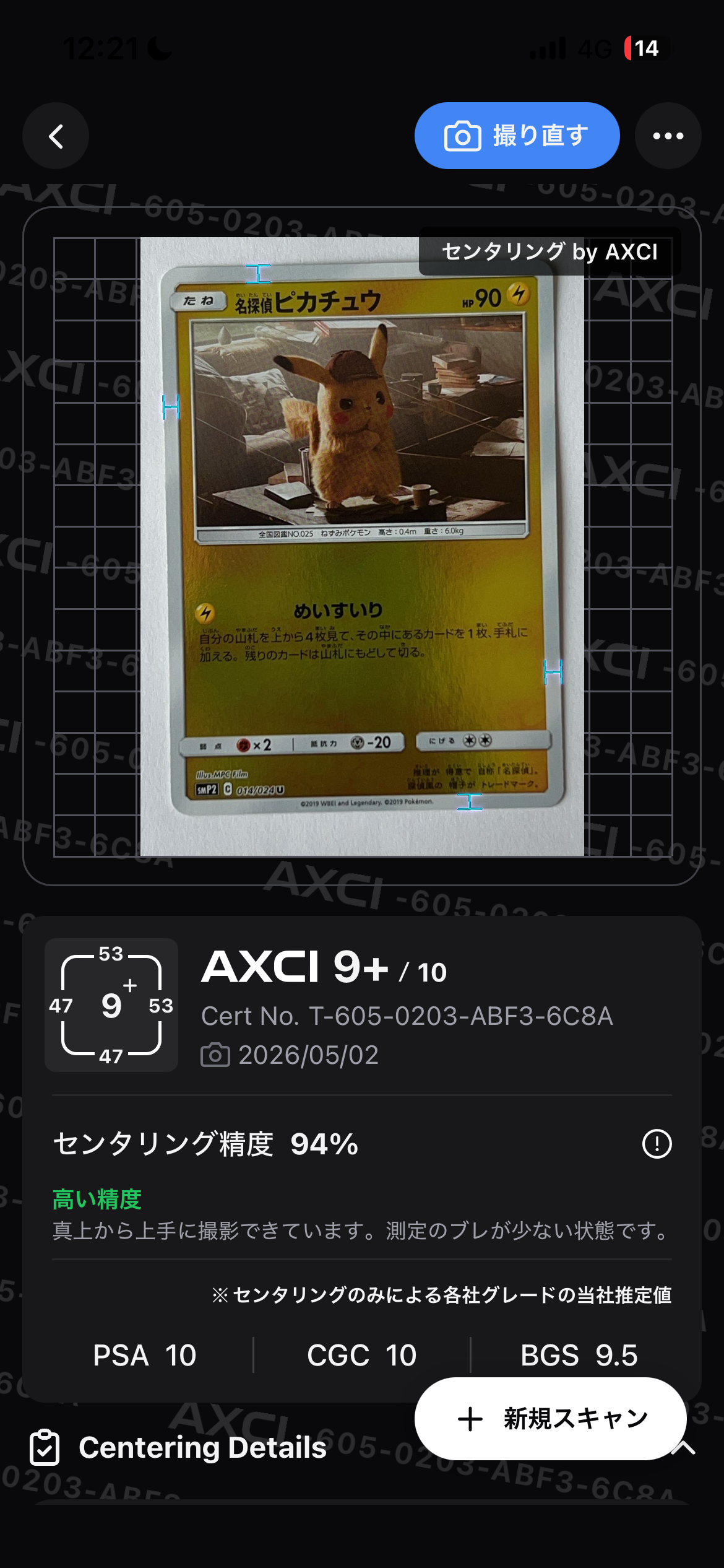 PSA10】名探偵ピカチュウ U [SMP2 014/024](ムービースペシャルパック