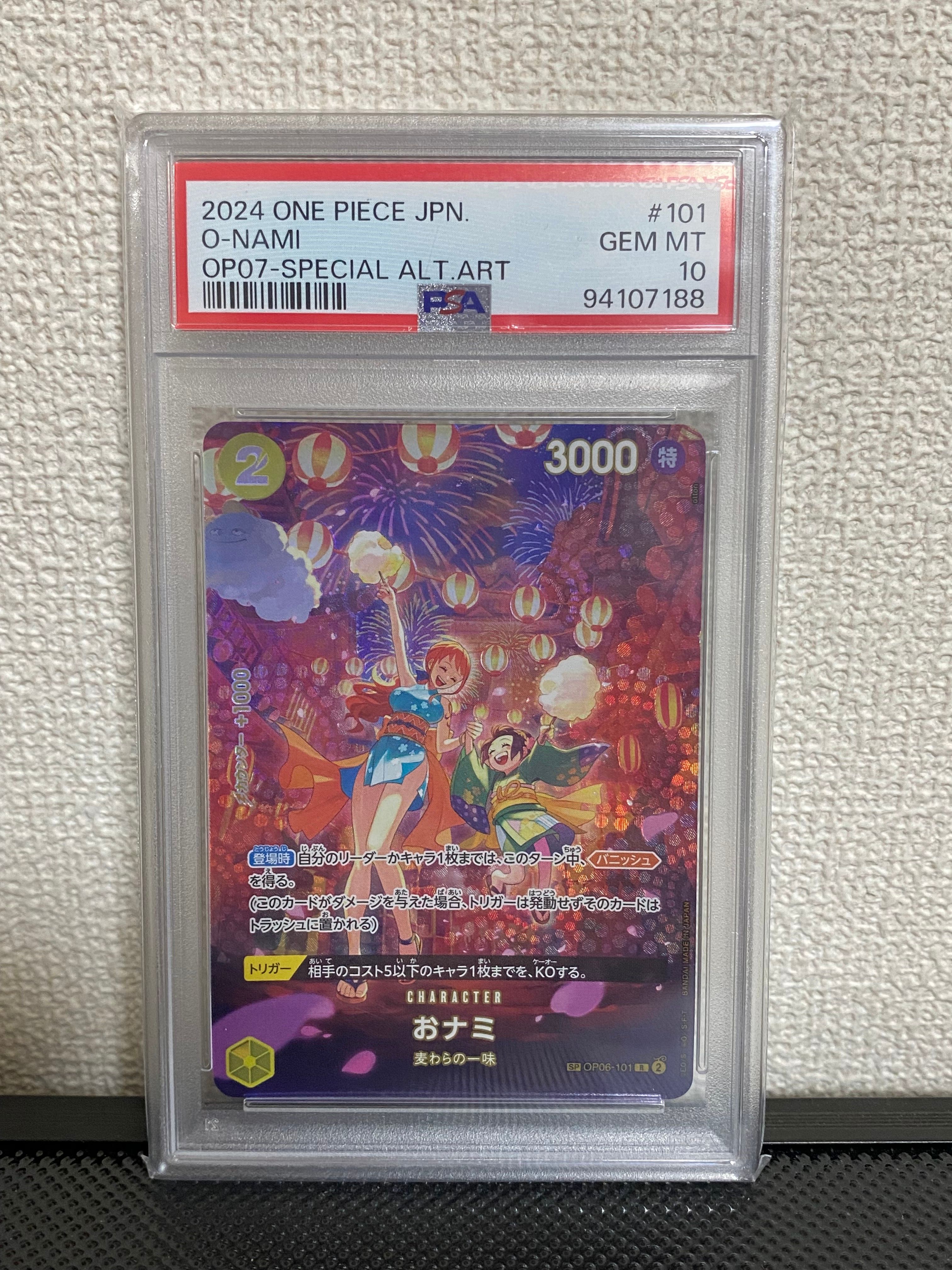 おナミ R-SPC [OP06-101] (ブースターパック 500年後の未来)