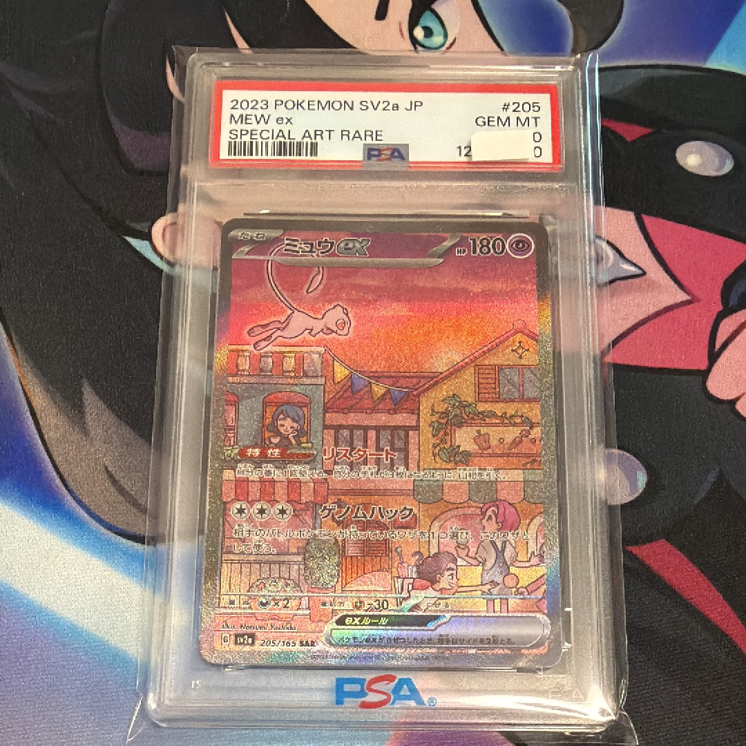 ミュウex SAR[SV2a 205/165](強化拡張パック「ポケモンカード151」)