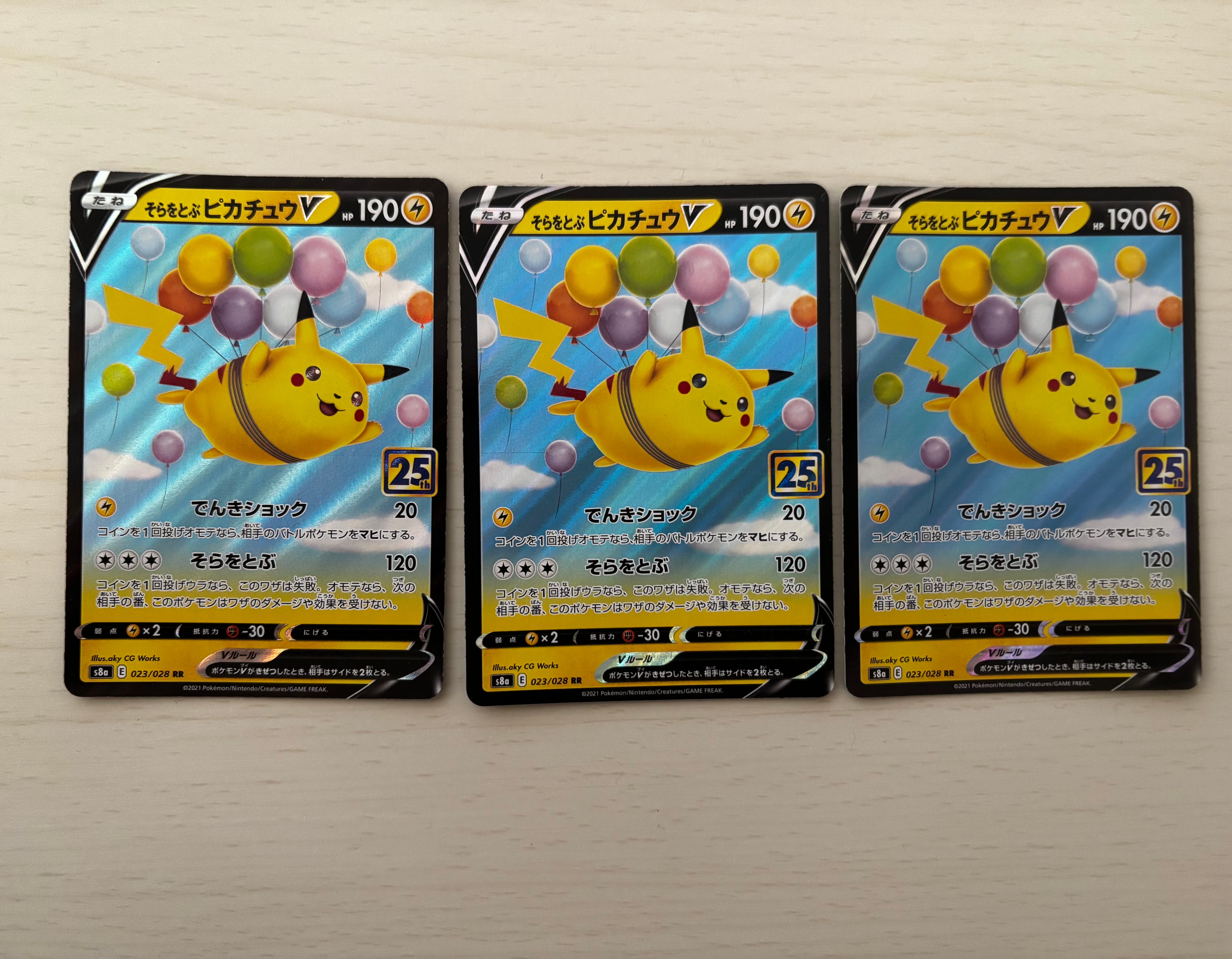PSA10】そらをとぶピカチュウV RR[s8a 023/028](拡張パック「25th