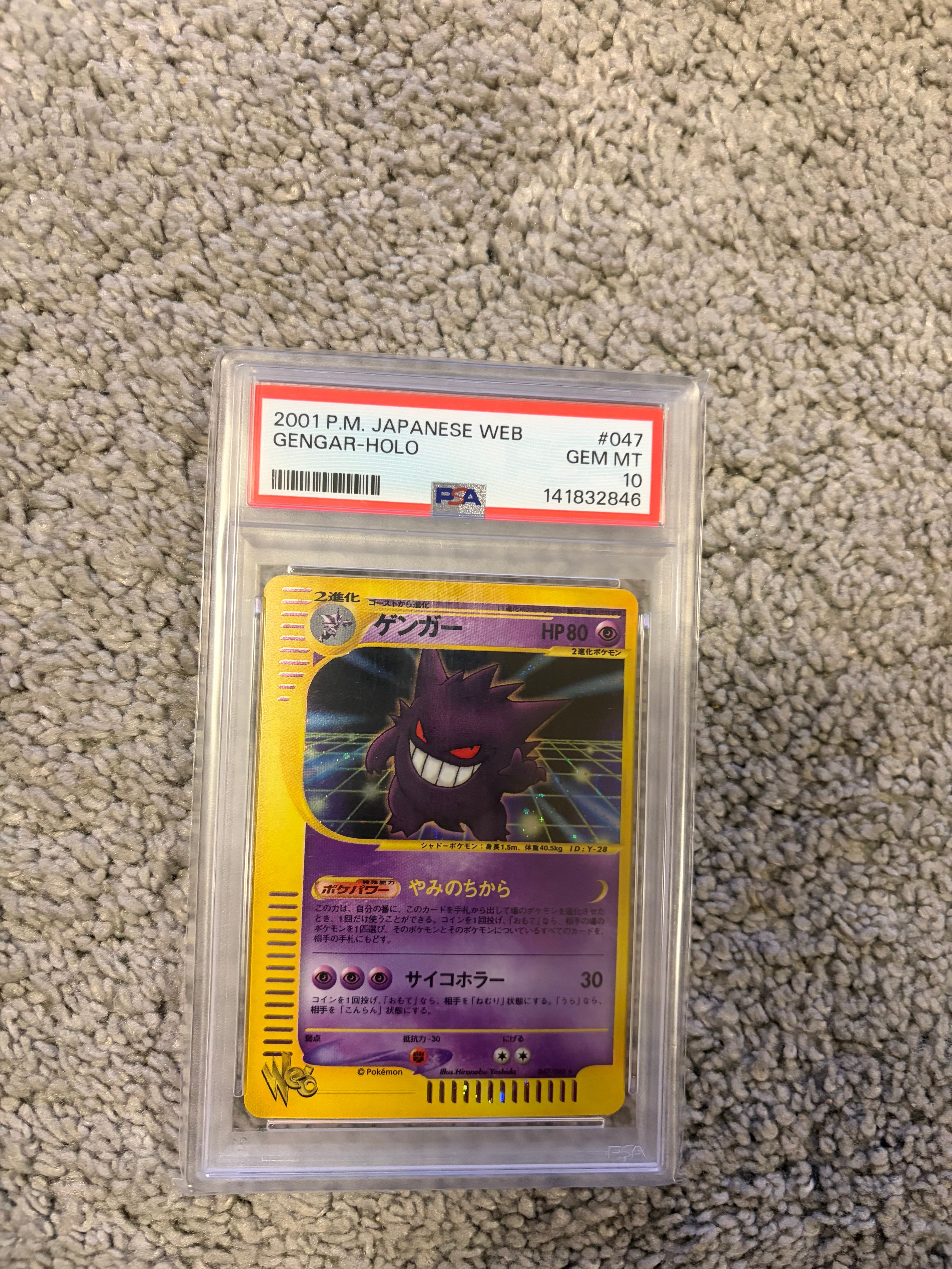 ゲンガー ☆ [web 047/048](ポケモンカード☆web)の新品/中古フリマ