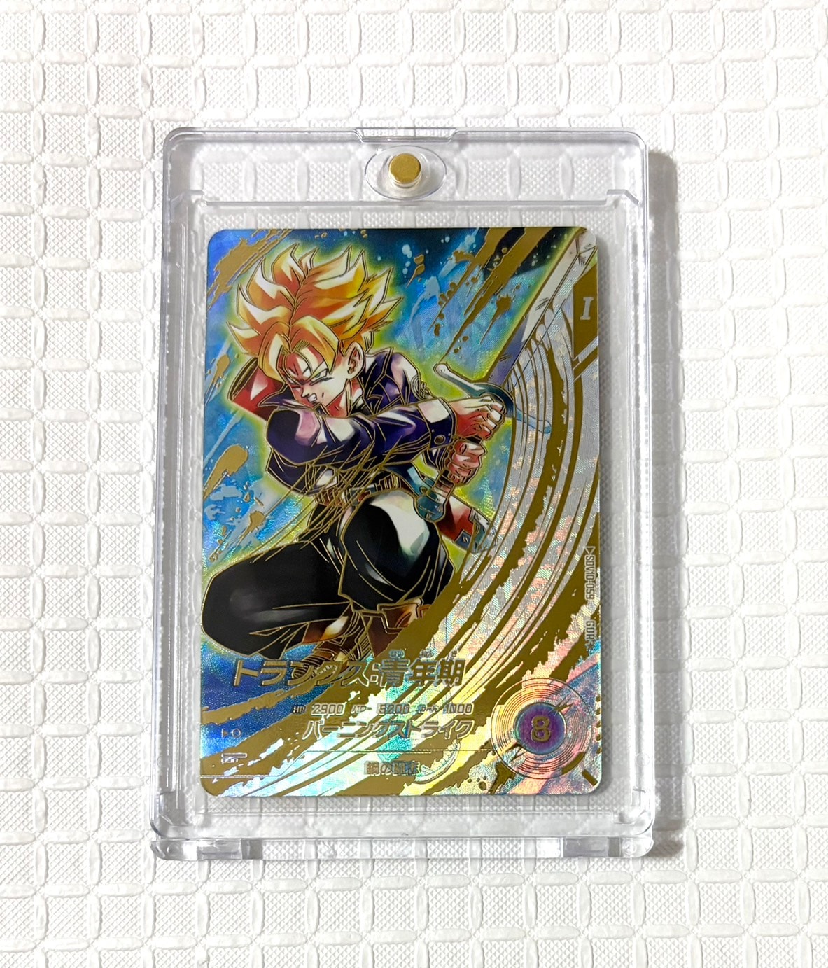 トランクス：青年期 GDR☆ [SDV10-059](ドラゴンボールスーパー