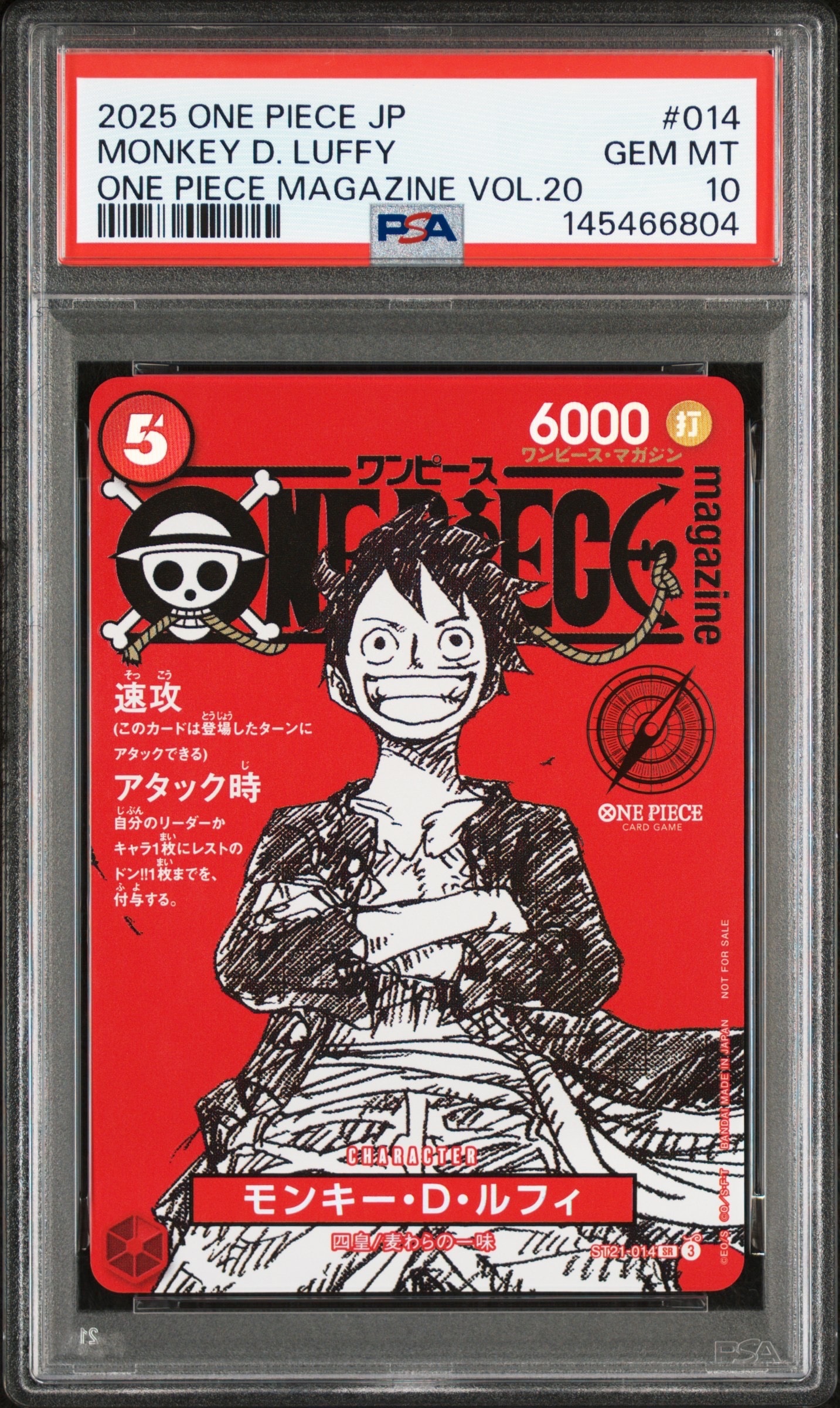 モンキー・D・ルフィ SR [ST21-014](プロモーションカード「ワンピースマガジン 特集 週刊少年ジャンプとワンピース 020」)