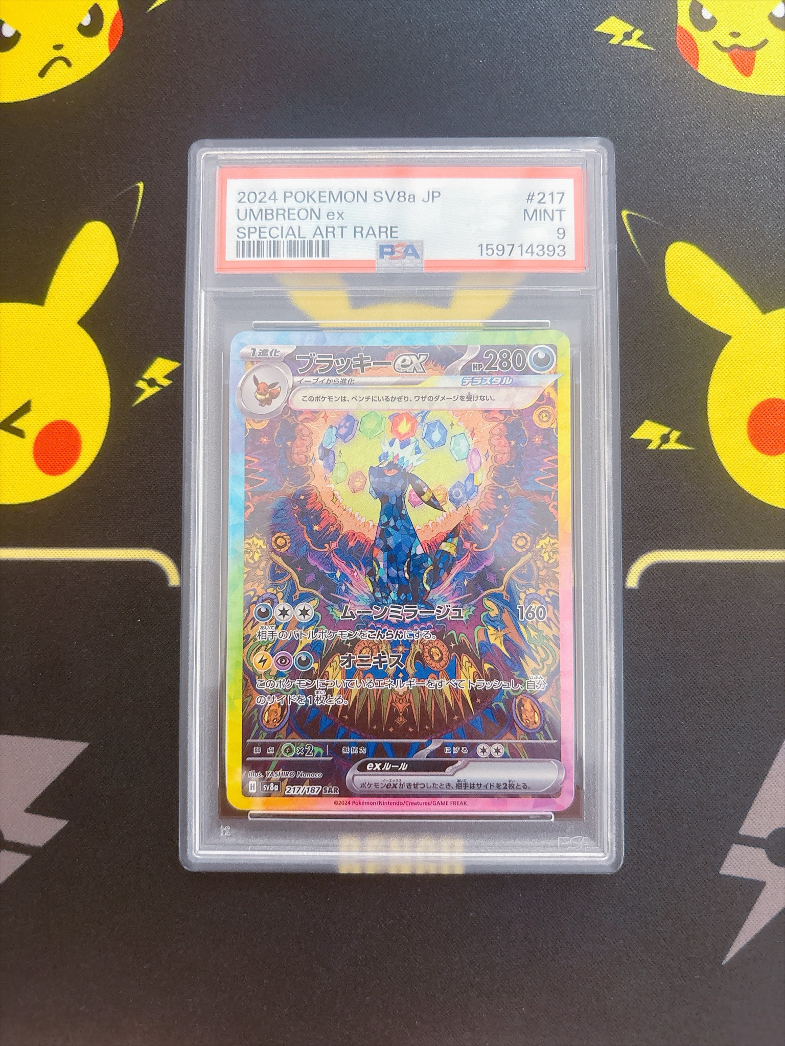 PSA10】ブラッキーex SAR [SV8a 217/187](ハイクラスパック「テラス