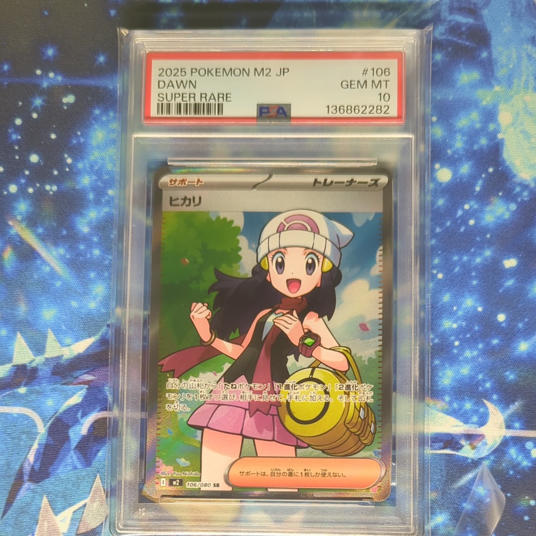 ヒカリ SR [M2 106/080](拡張パック「インフェルノX」)