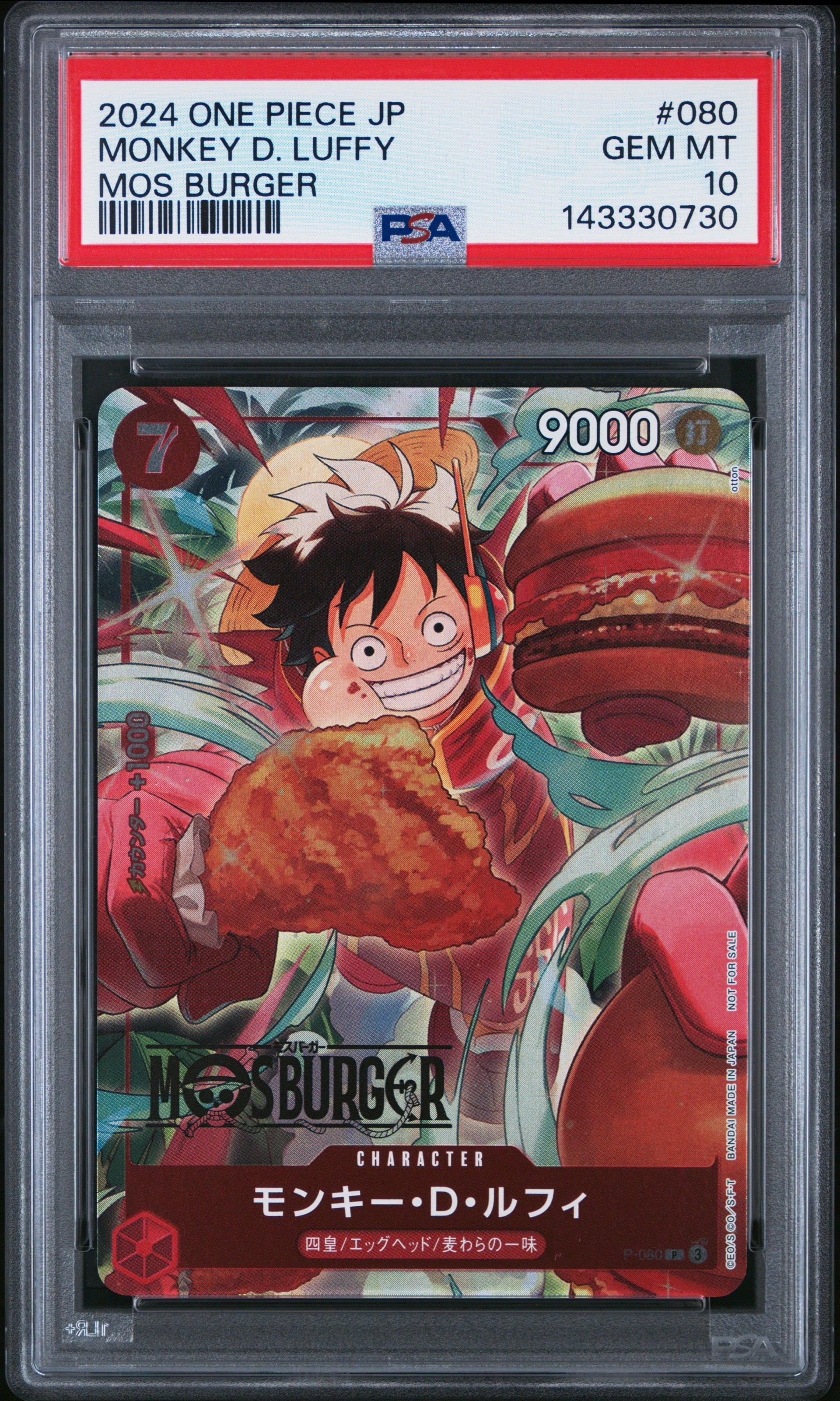 ワンピース モスバーガー コラボカード モンキーDルフィ PSA10】モンキー・D・ルフィ P [P-080](プロモーションカード