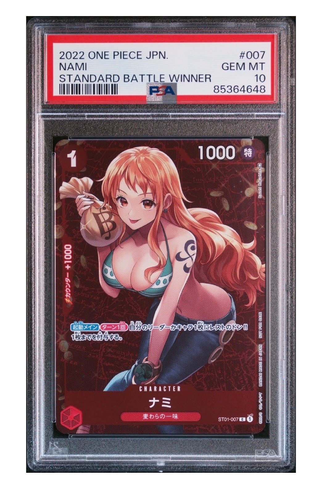 PSA10】ナミ P [ST01-007] (スタンダードバトル 優勝記念品) 1枚の中古