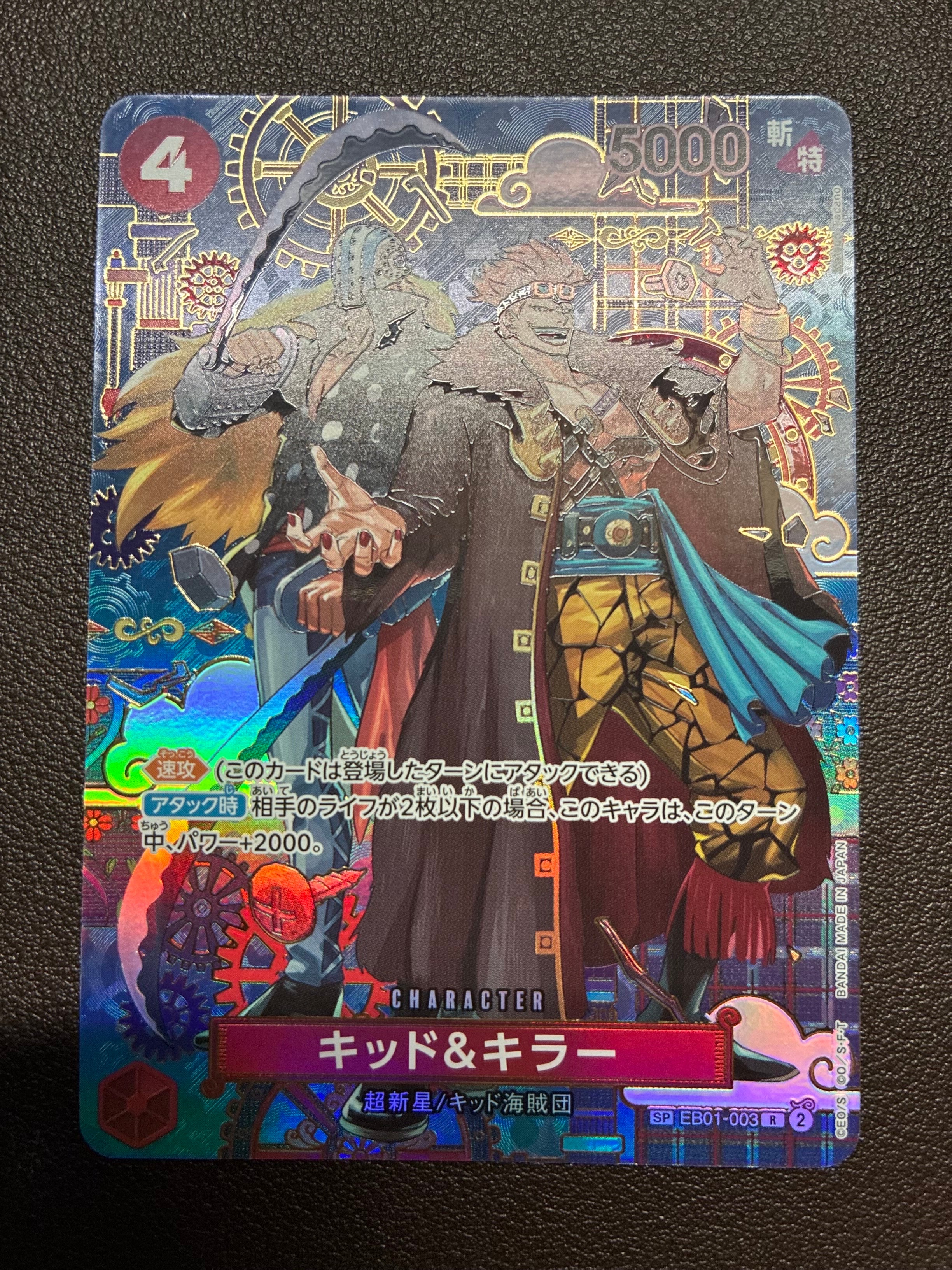 PSA10】キッド&キラー R [EB01-003](プロモーションカード「Vジャンプ