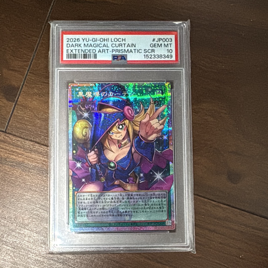 黒魔導のカーテン (ブラックマジシャンガール) PSE :オーバーフレーム [LOCH-JP003](リミットオーバーコレクション ザ ヒーローズ)