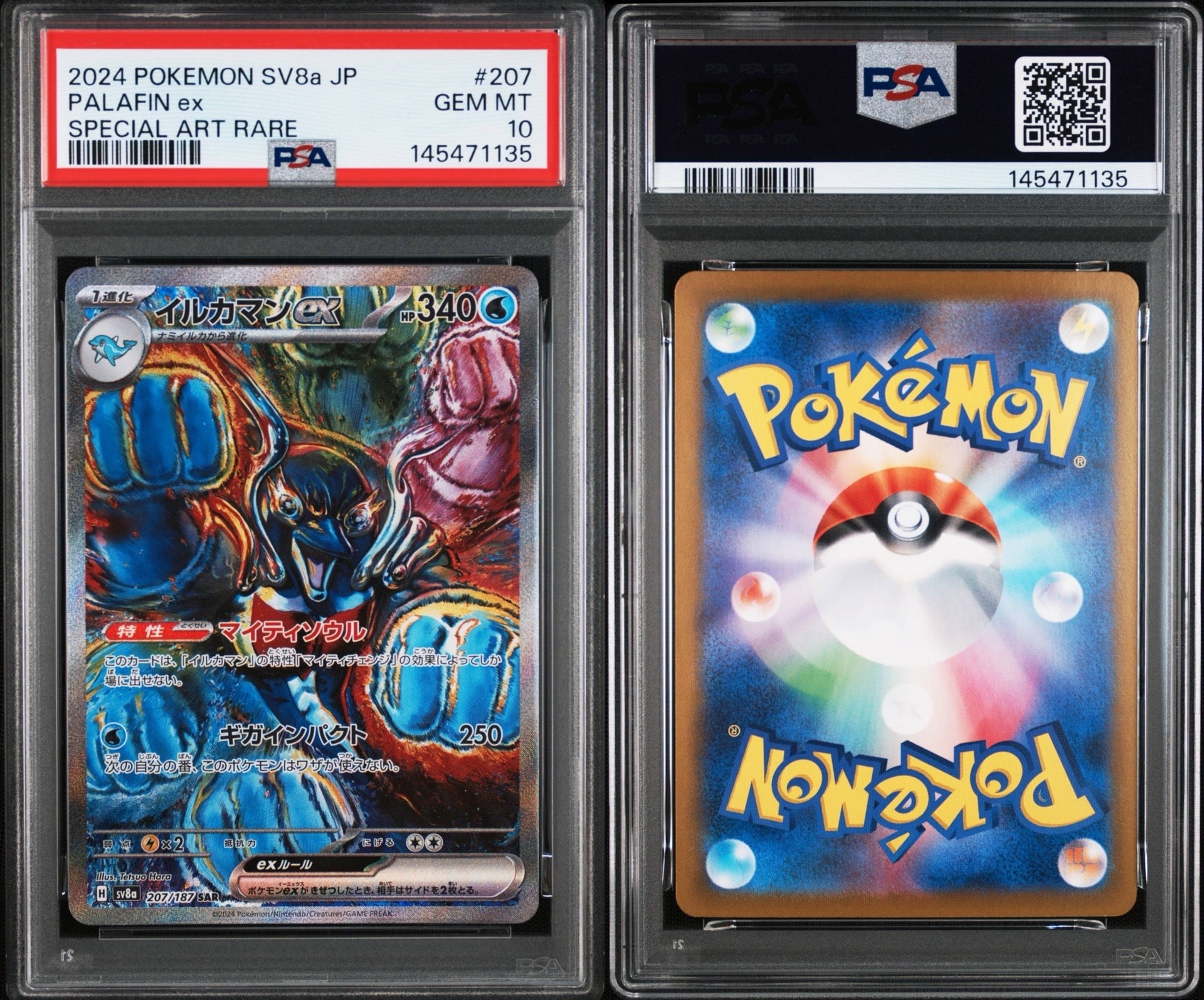 PSA10】ゲンガーソウルリンク P [XY-P 055](プロモーションカード