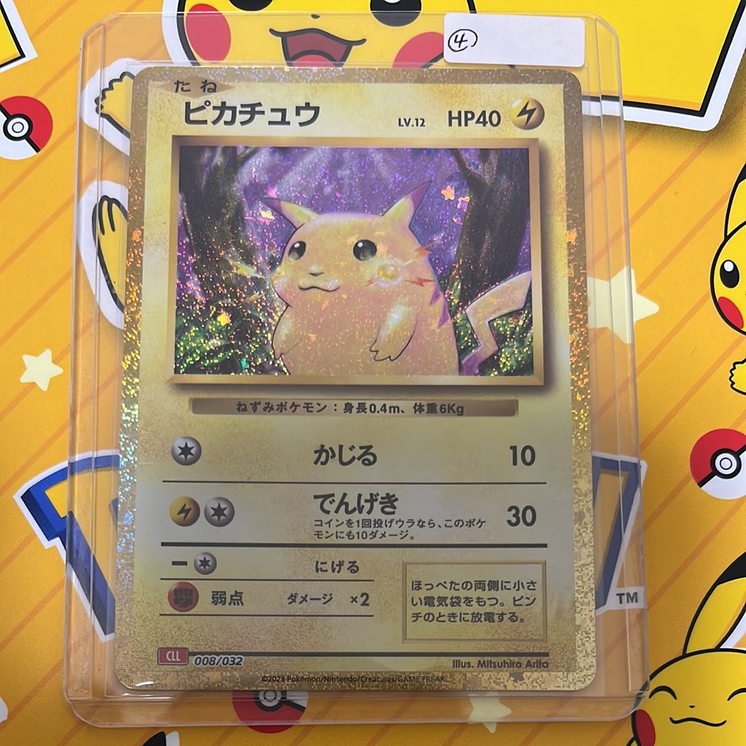 ピカチュウ [CLL 008/032](ポケモンカードゲーム Classic)