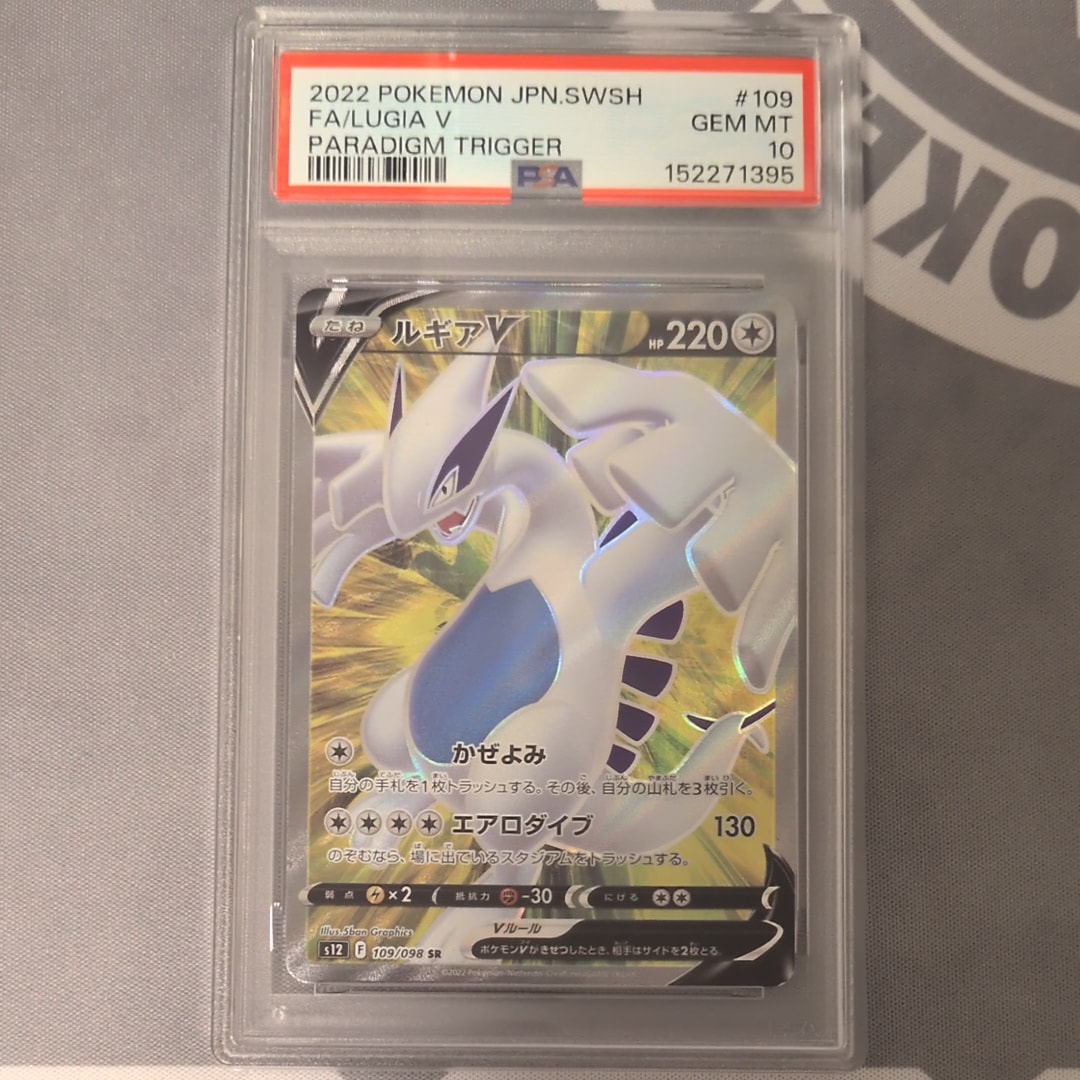 ビクティニ P SV-P 288ビクティニBWR争奪戦 psa10 ビクティニ P [SV-P 288](プロモーションカード「ビクティニBWR争奪戦