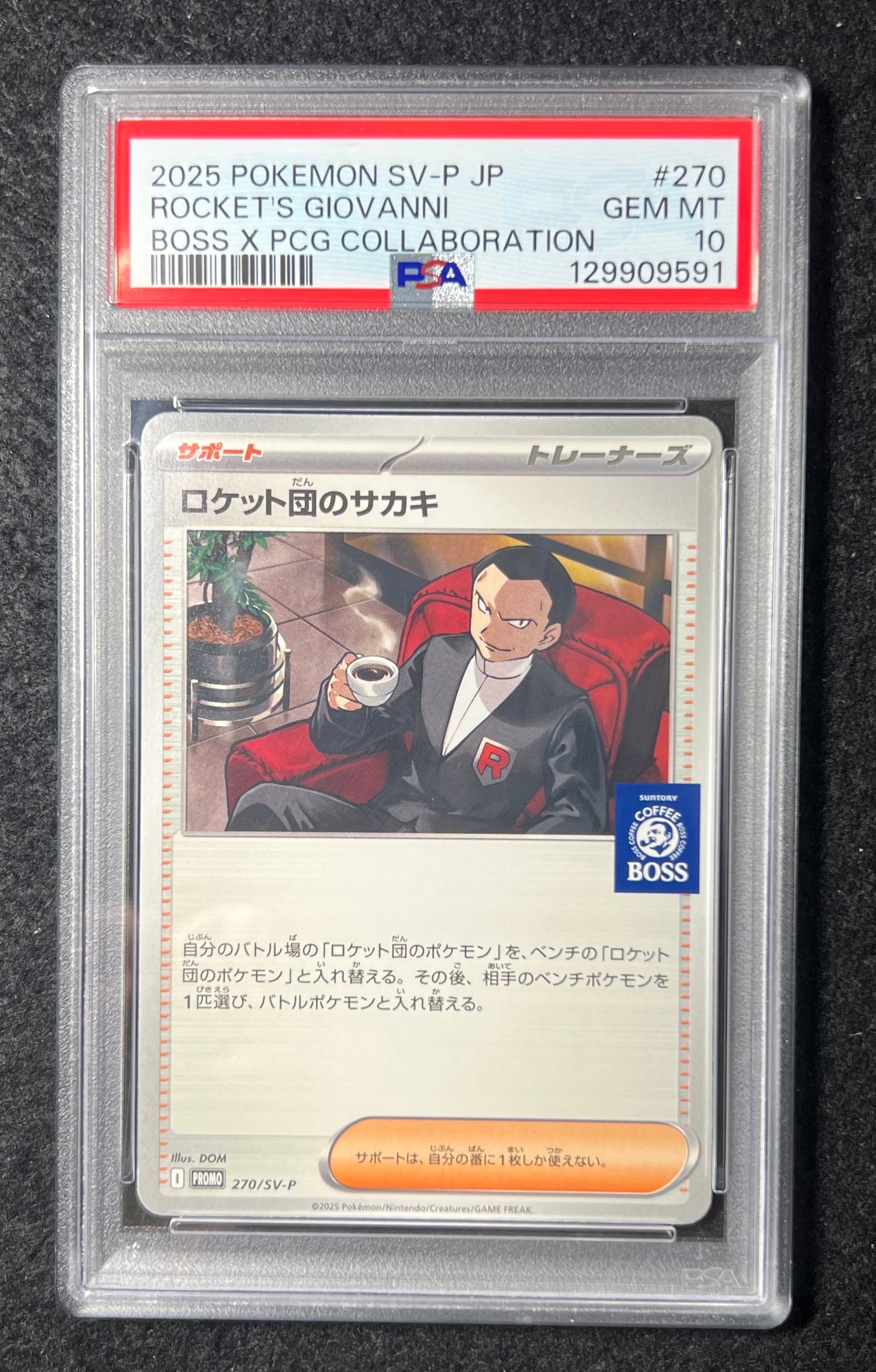 ロケット団のサカキ P [SV-P 270](プロモーションカード「ポケモンカードゲーム×BOSS 割るだけクラフトボスカフェ2本パック付属」)