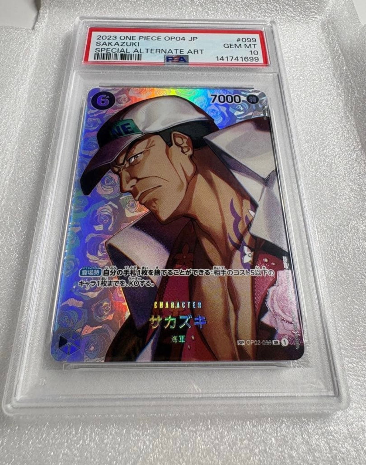 PSA10】サカズキ SR-P [OP02-099] (チャンピオンシップ 記念品) 1枚の