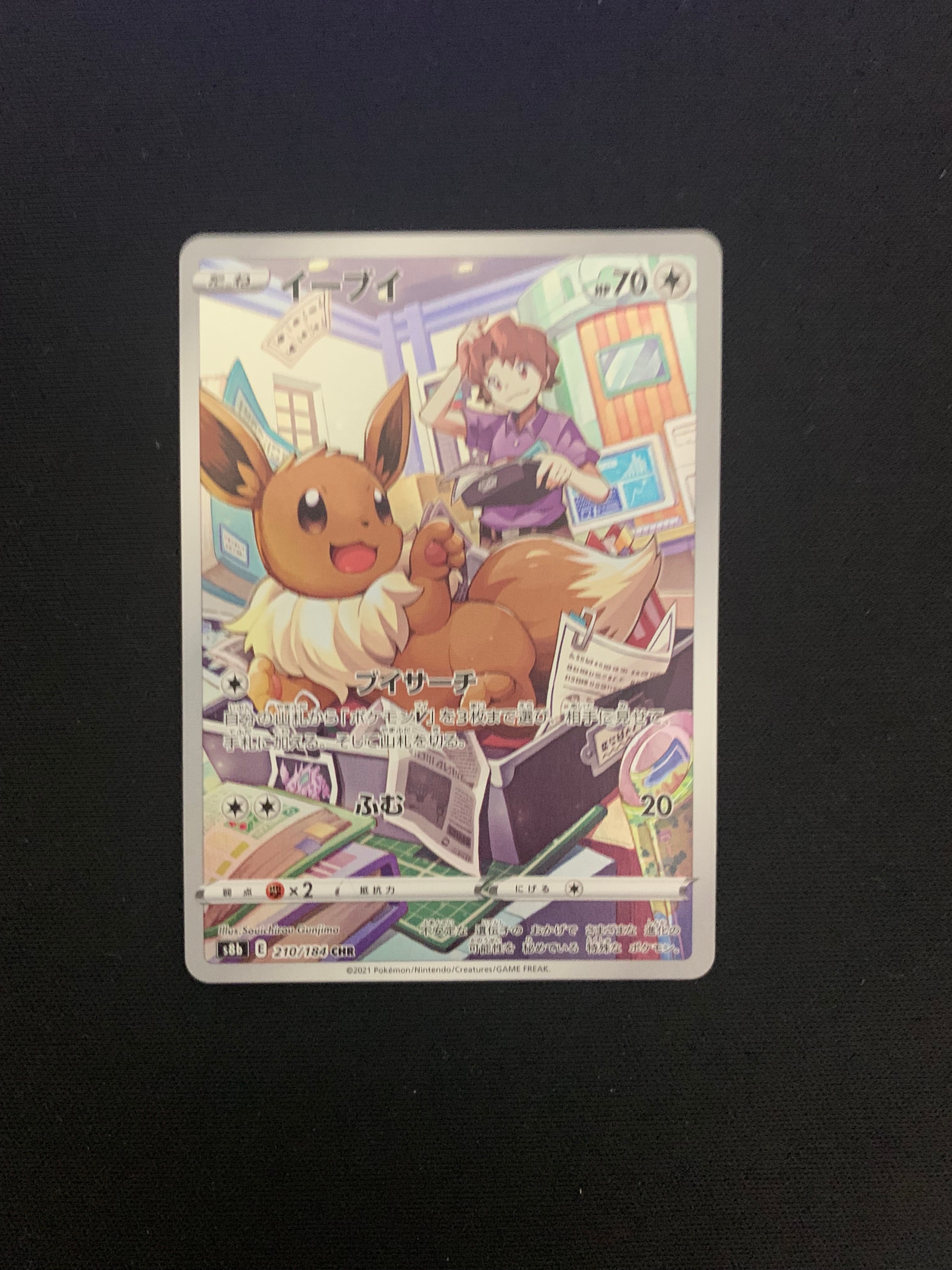 イーブイ: プロモ [SV-P 033](「 ポケモンカードゲーム教室