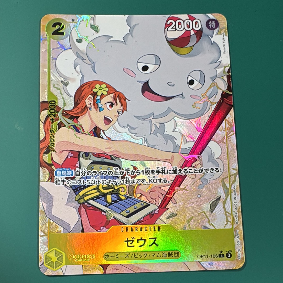 ボア・ハンコック UC-P [OP02-059] (ブースターパック頂上決戦 Box封入