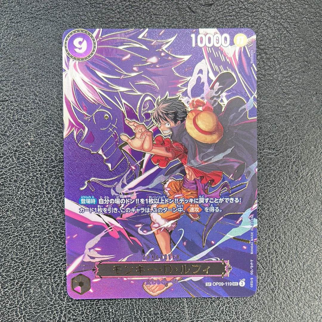 モンキー・D・ルフィ SEC-SPC [OP09-119](ブースターパック「受け継がれる意志」)