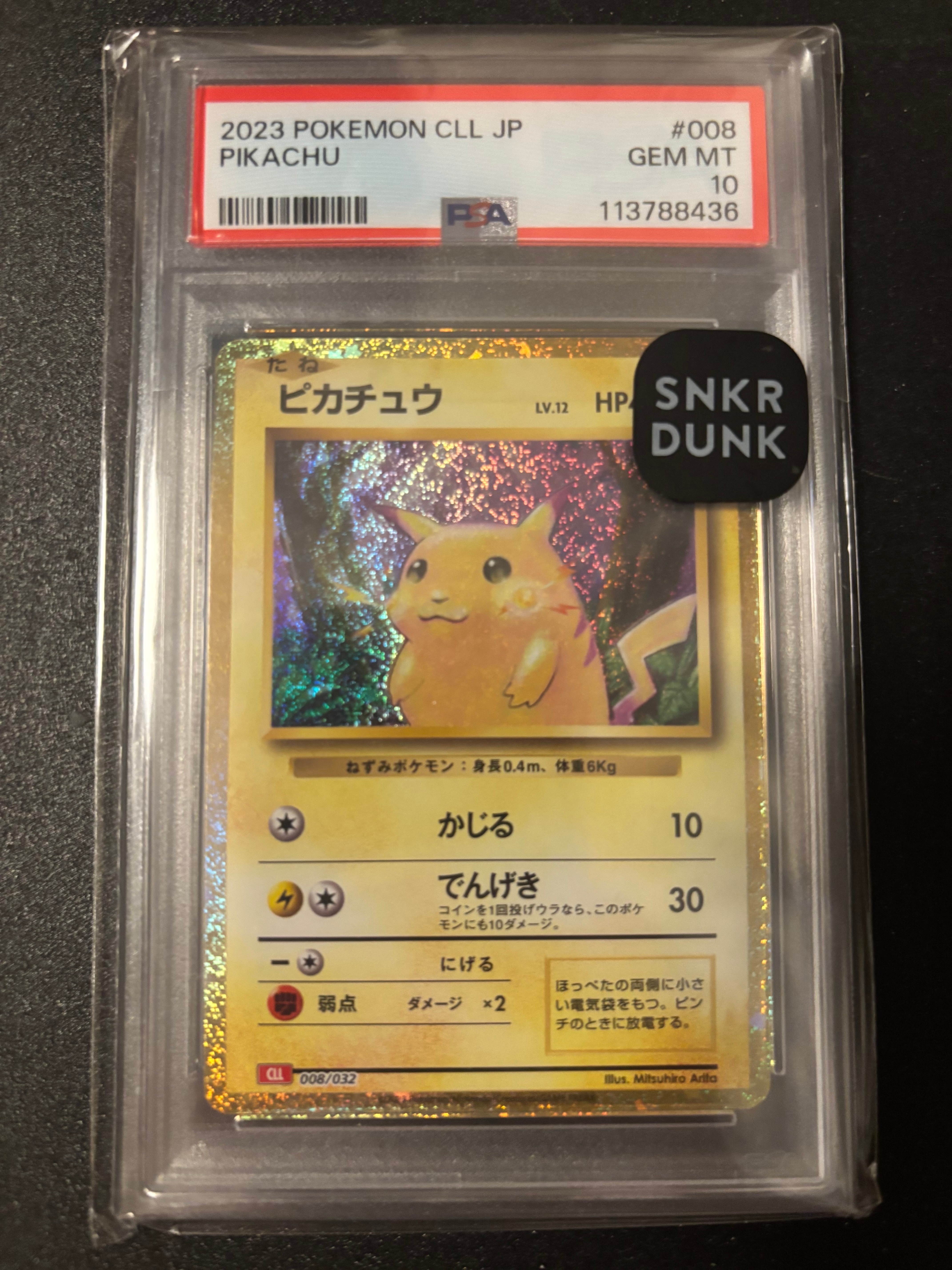 ピカチュウ [CLL 008/032](ポケモンカードゲーム Classic)の新品/中古