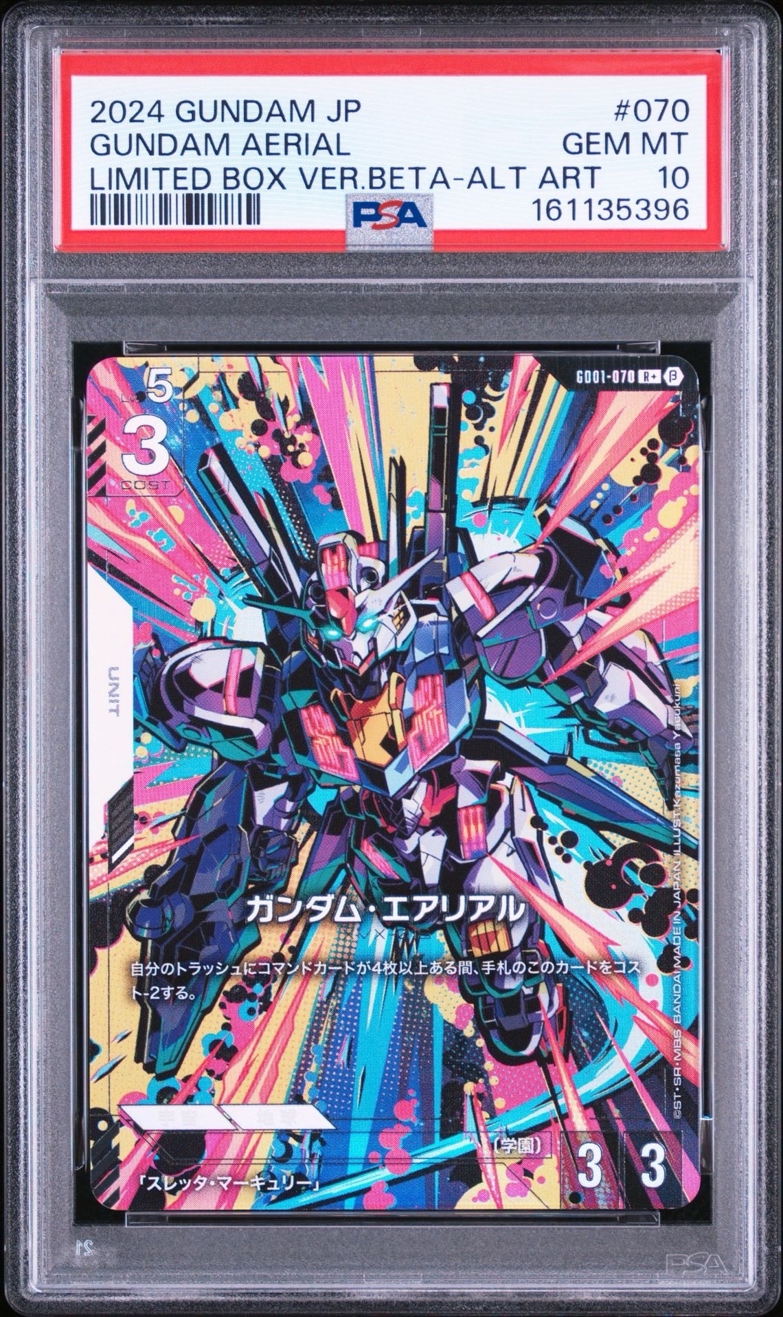 PSA10】ガンダム・エアリアル (改修型) LR++ [GD01-067](ブースター