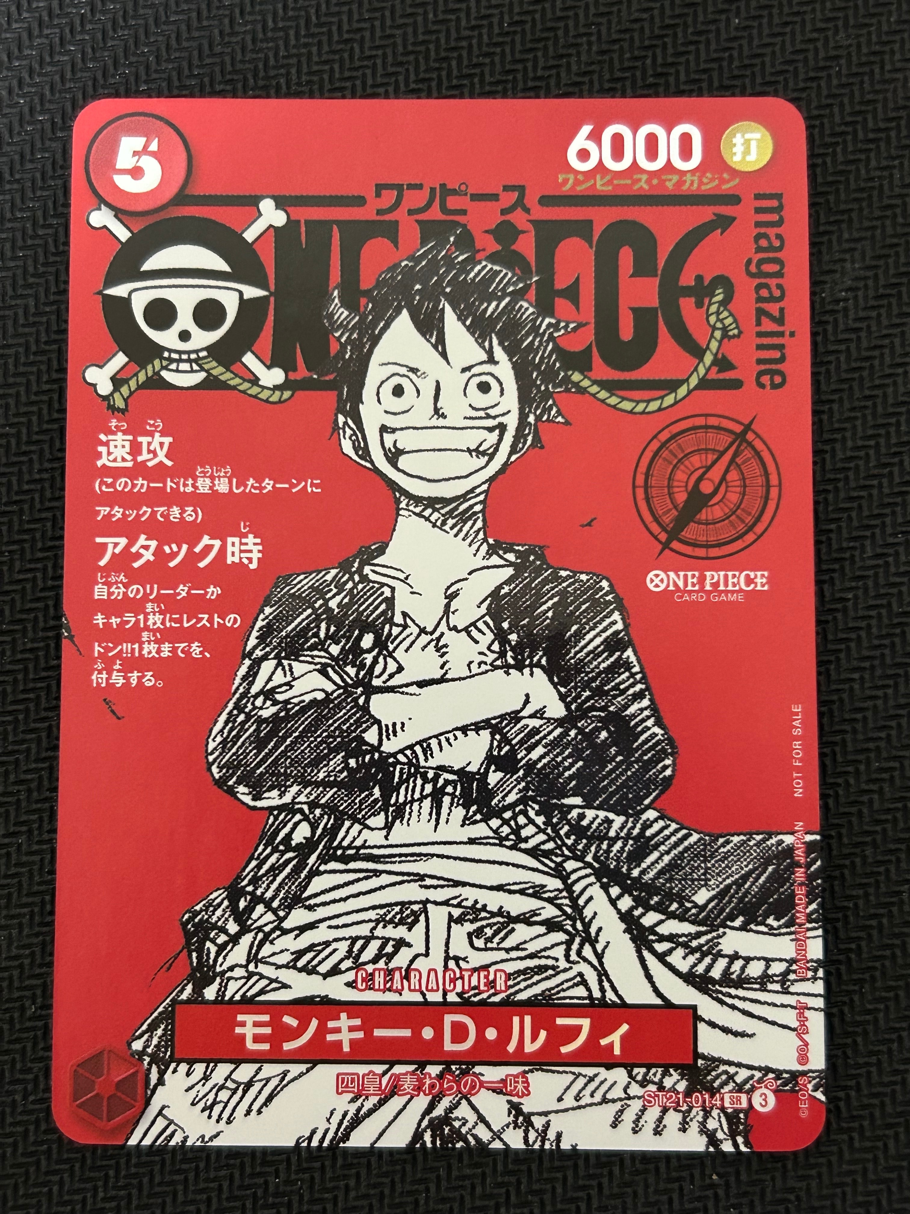 モンキー・D・ルフィ SR [ST21-014](プロモーションカード「ワンピースマガジン 特集 週刊少年ジャンプとワンピース 020」)