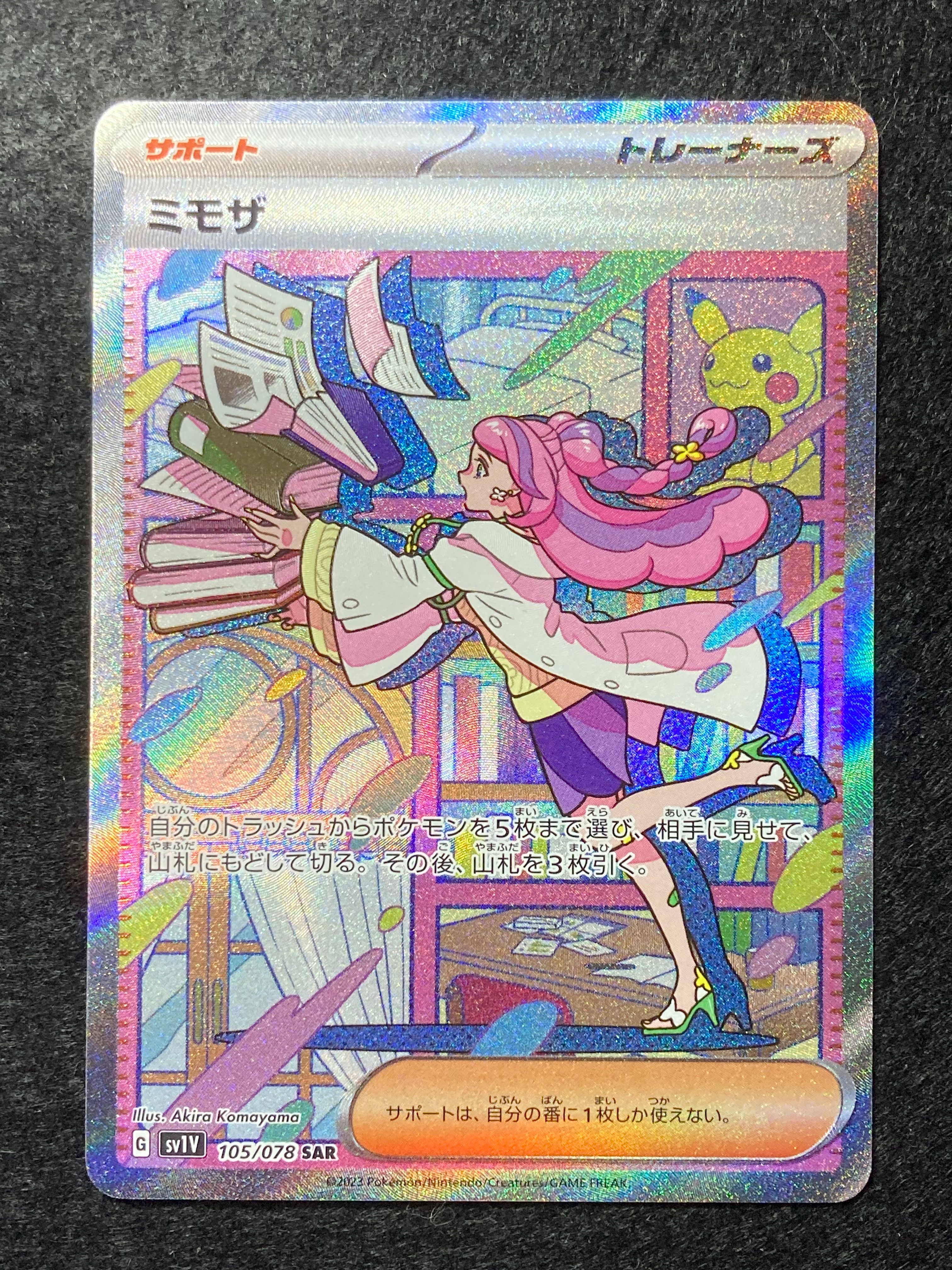 ミモザ SAR[SV1V 105/078](スカーレット&バイオレット 拡張パック「バイオレットex」)
