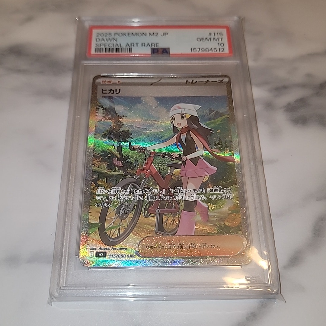 ヒカリ SAR [M2 115/080](拡張パック「インフェルノX」)通販・買取