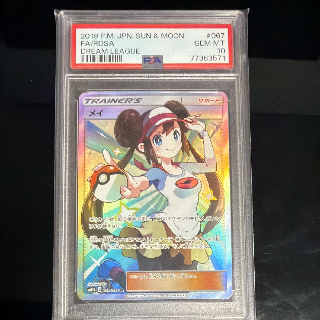 メイ SR[SM11b 067/049](強化拡張パック「ドリームリーグ」)の新品