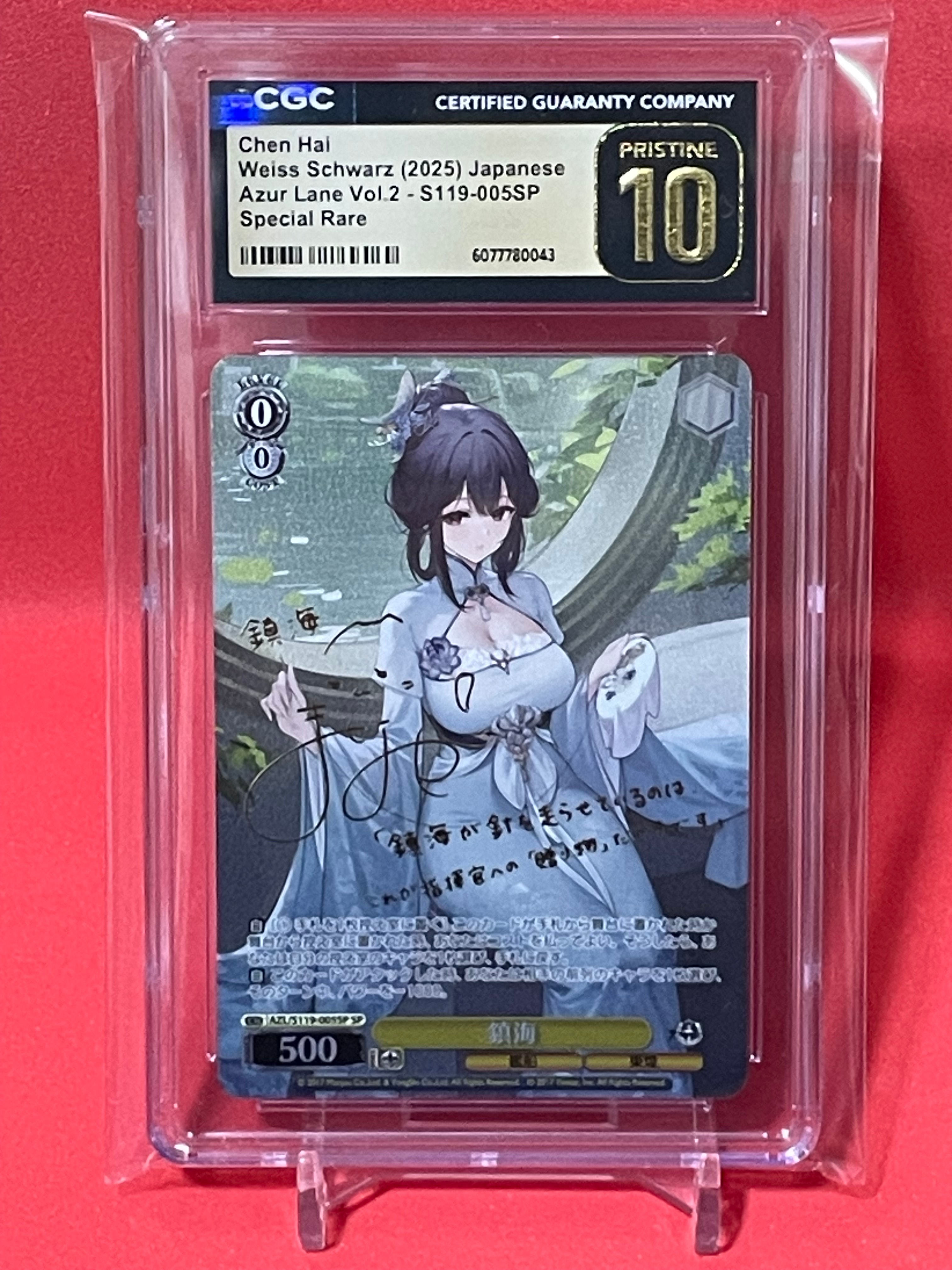 ハムマンII SR [AZL/S119-103S](ブースターパック「アズールレーン Vol