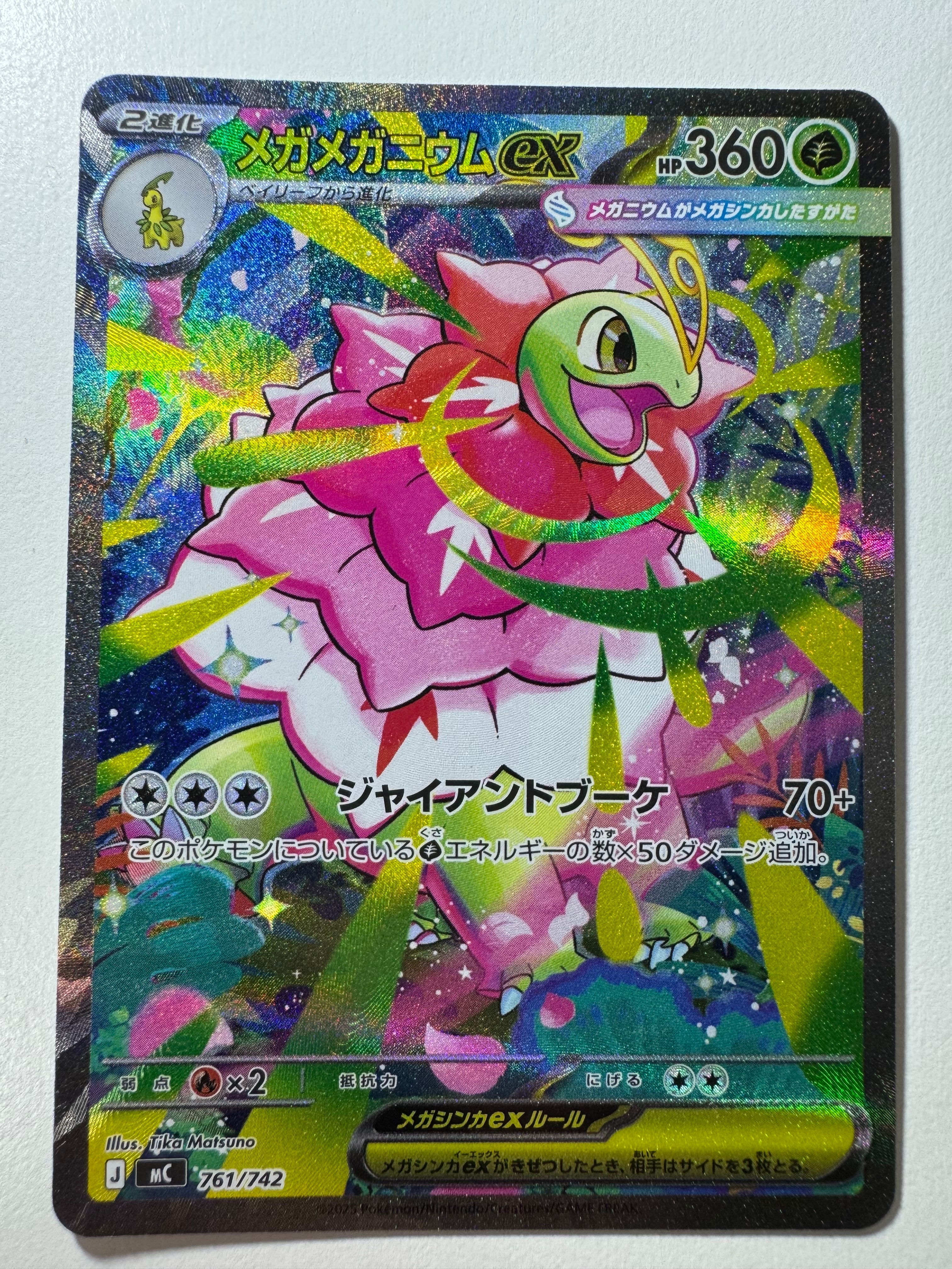 シロナ&カトレア SR[SM12 106/095](拡張パック「オルタージェネシス