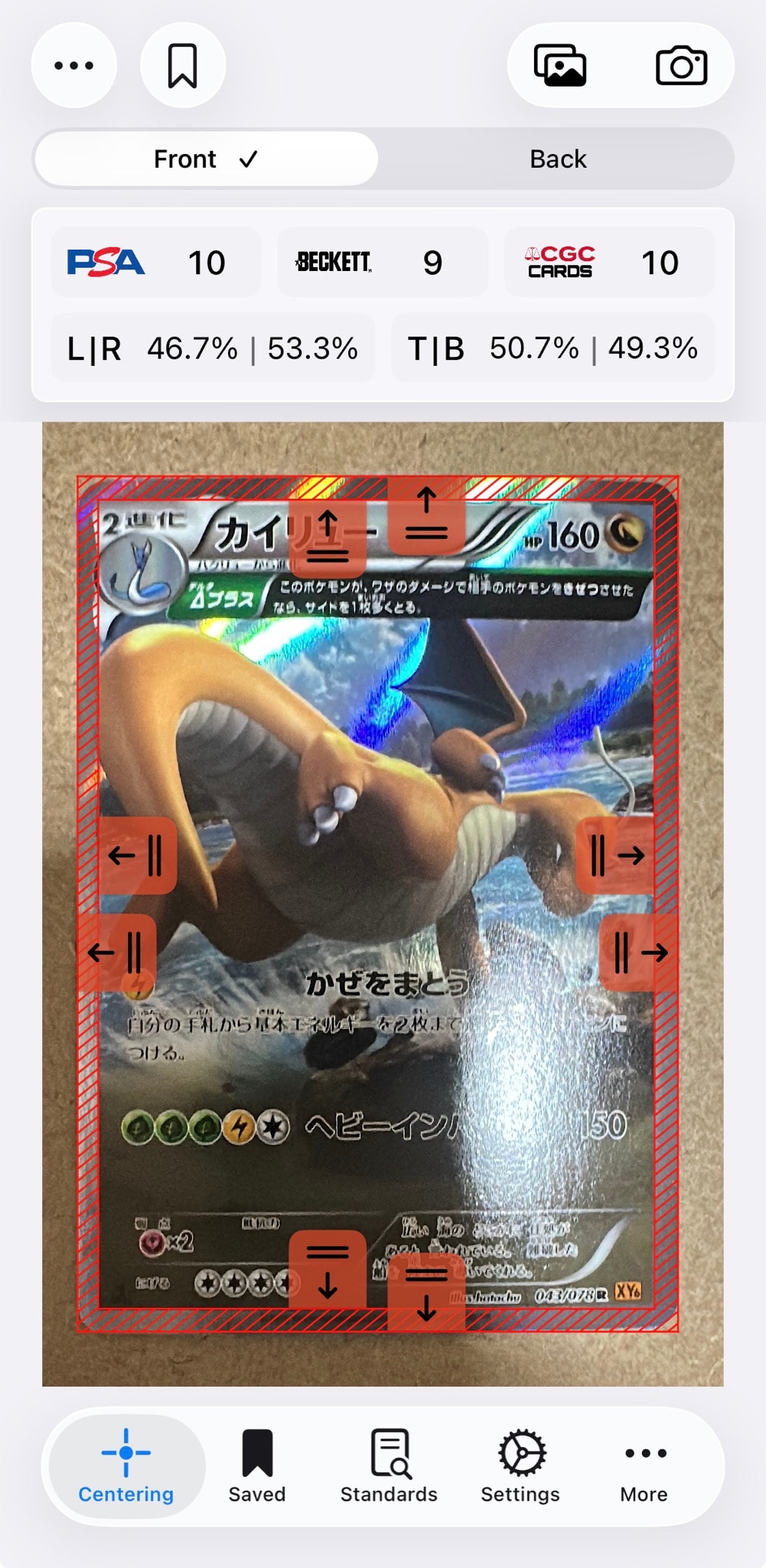 カイリュー R :1ED [XY6 043/078](拡張パック「エメラルドブレイク」)