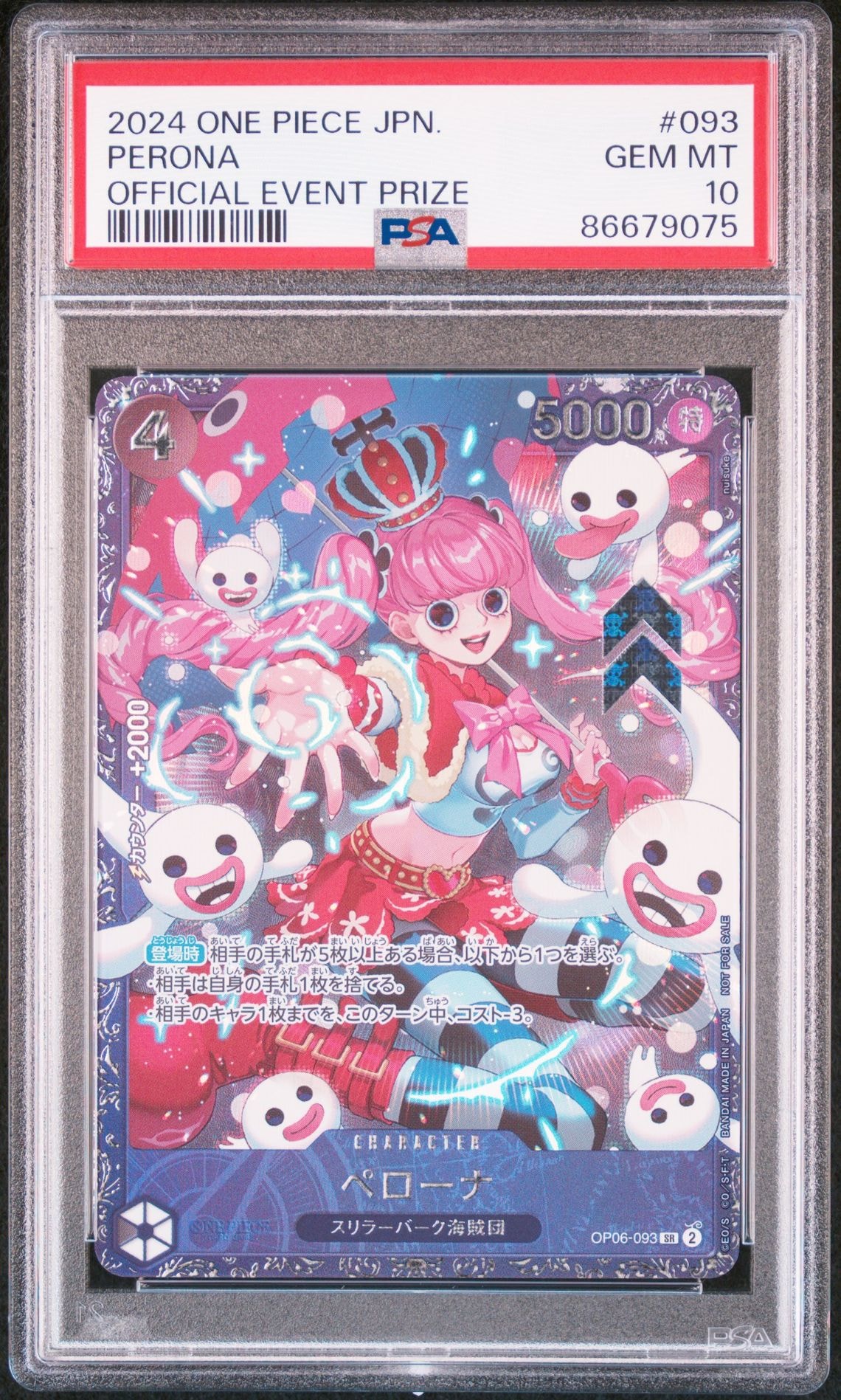 ペローナ SR [OP06-093] (フラッグシップバトル ベスト8記念品) for Japan