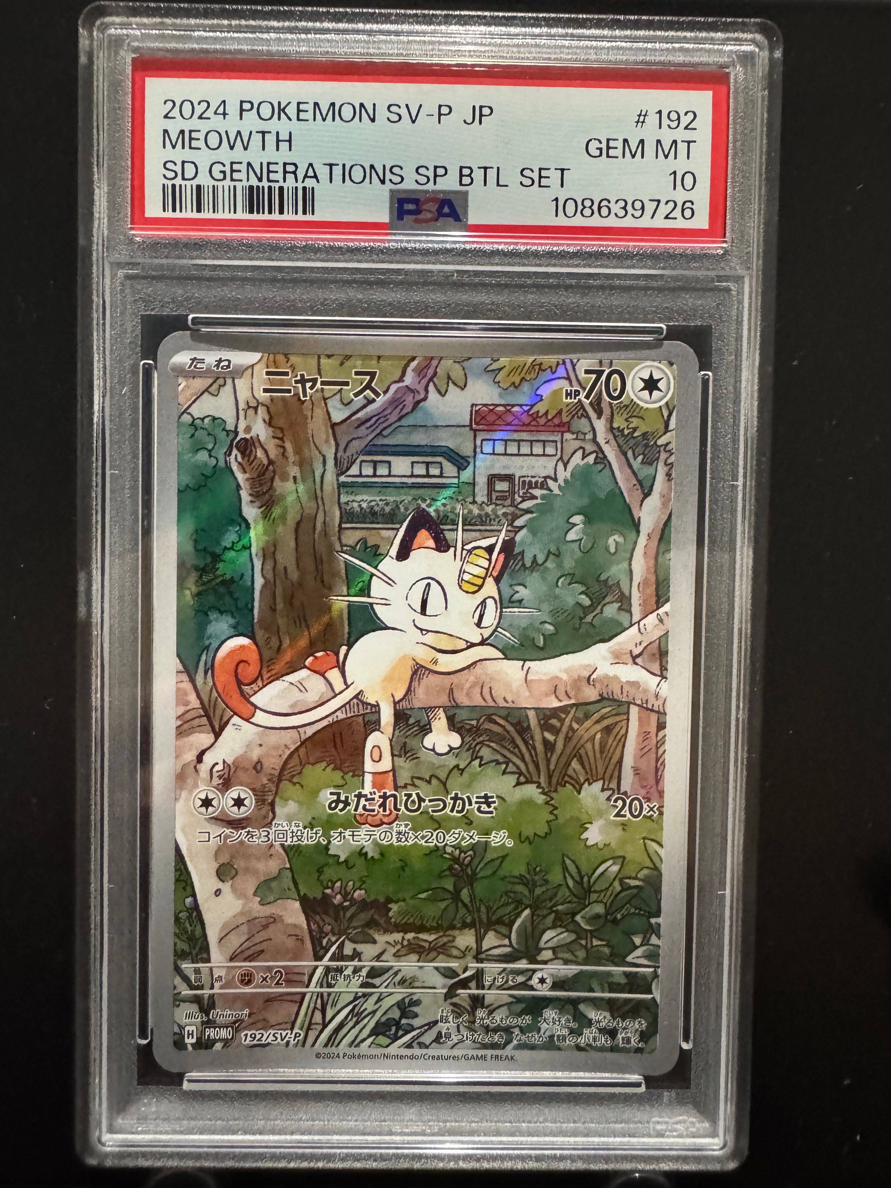 ニャース P [SV-P 192](スタートデッキ Generations「スペシャルバトルセット」)