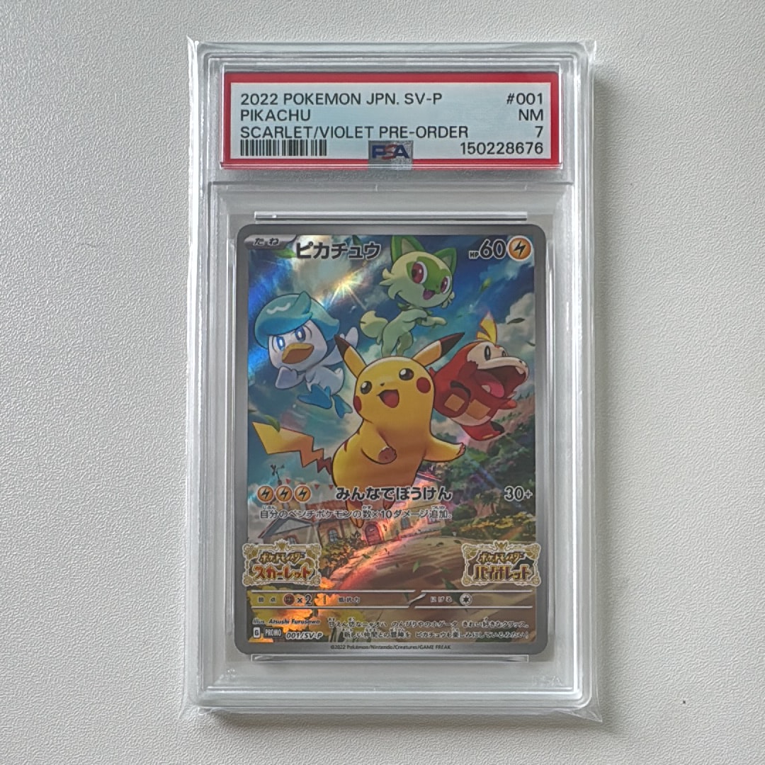 ピカチュウ AR[SV2a 173/165](強化拡張パック「ポケモンカード151」)の