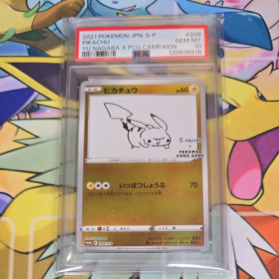 ピカチュウ:プロモ [S-P 208](「YU NAGABA×ポケモンカードゲーム」プロモーションカード「S-P」)