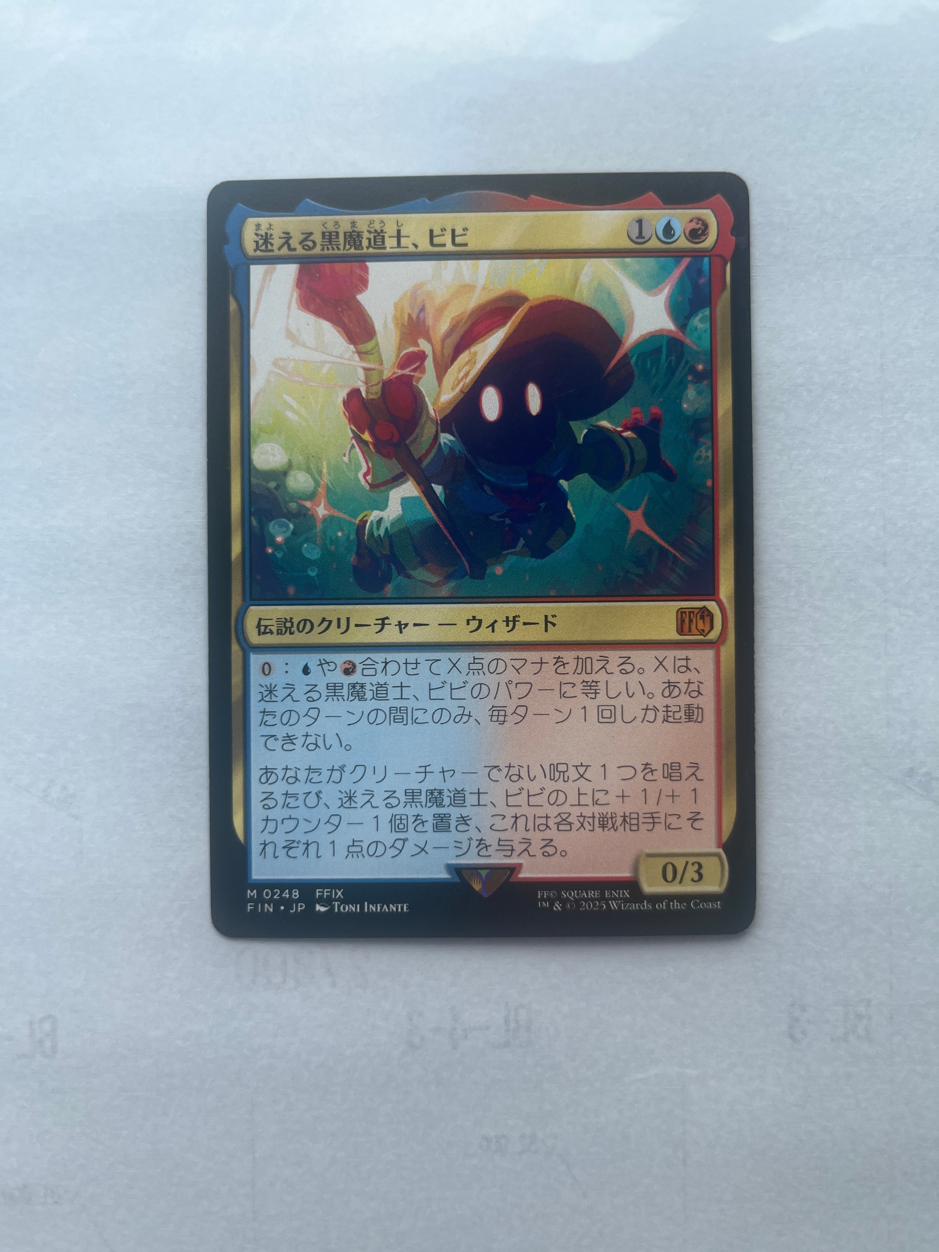 迷える黒魔道士、ビビ M :Foil [FIN 0248]【日本語版】(ファイナルファンタジー)