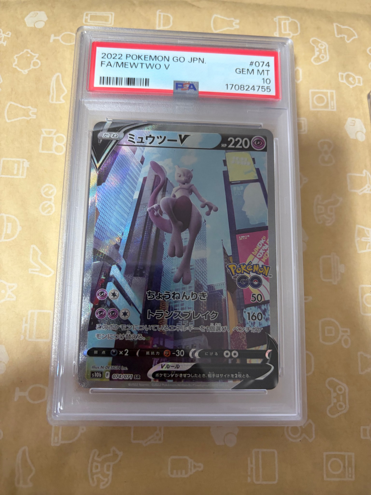 ミュウツーV SR: SA[S10b 074/071](強化拡張パック「Pokemon GO」)