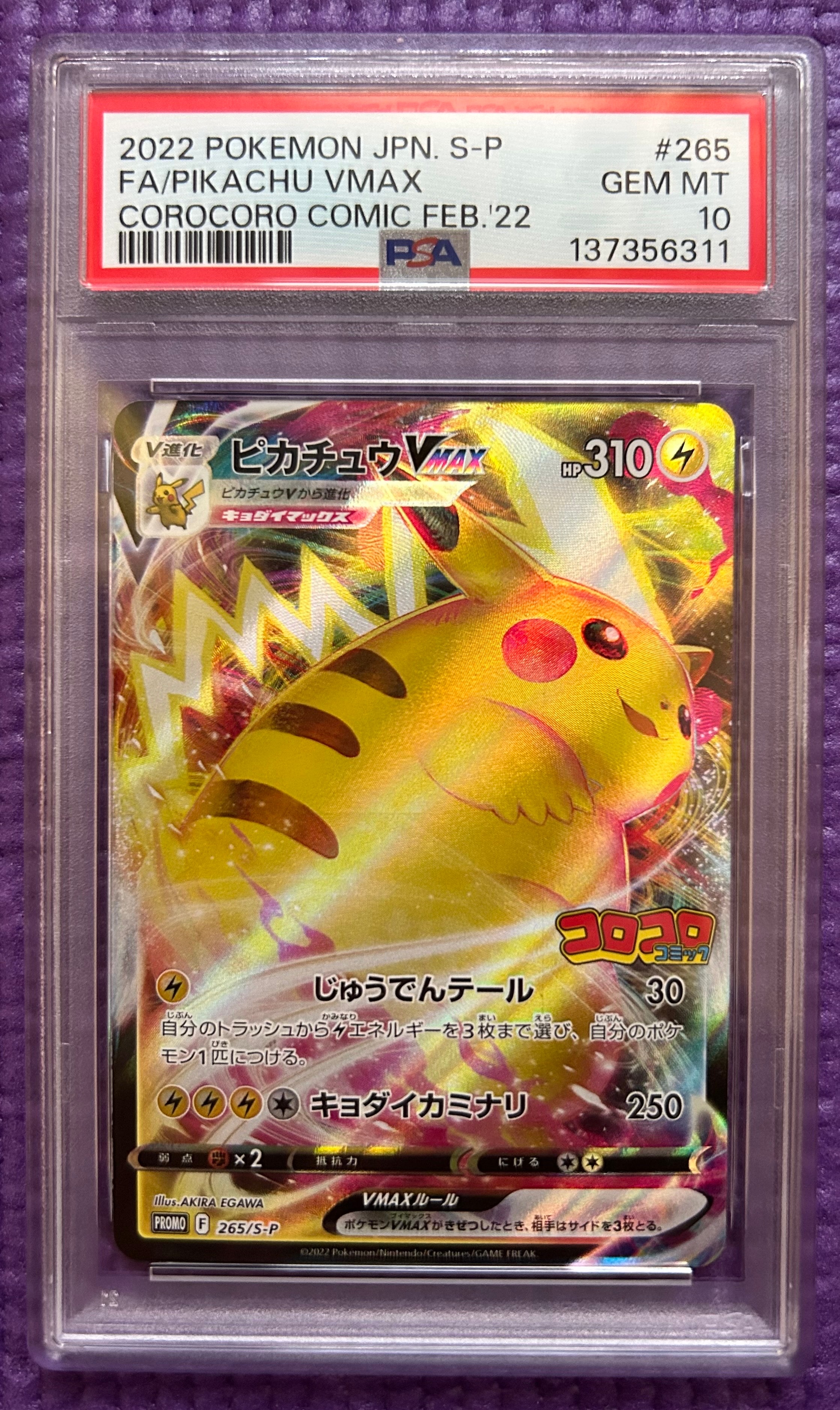 MミュウツーEX 赤い閃光 SR :1ED [XY8-R 063/059](拡張パック「赤い