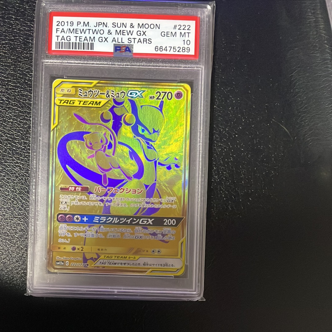 ミュウツー&ミュウGX UR[SM12a 222/173](ハイクラスパック「TAG TEAM GX タッグオールスターズ」)