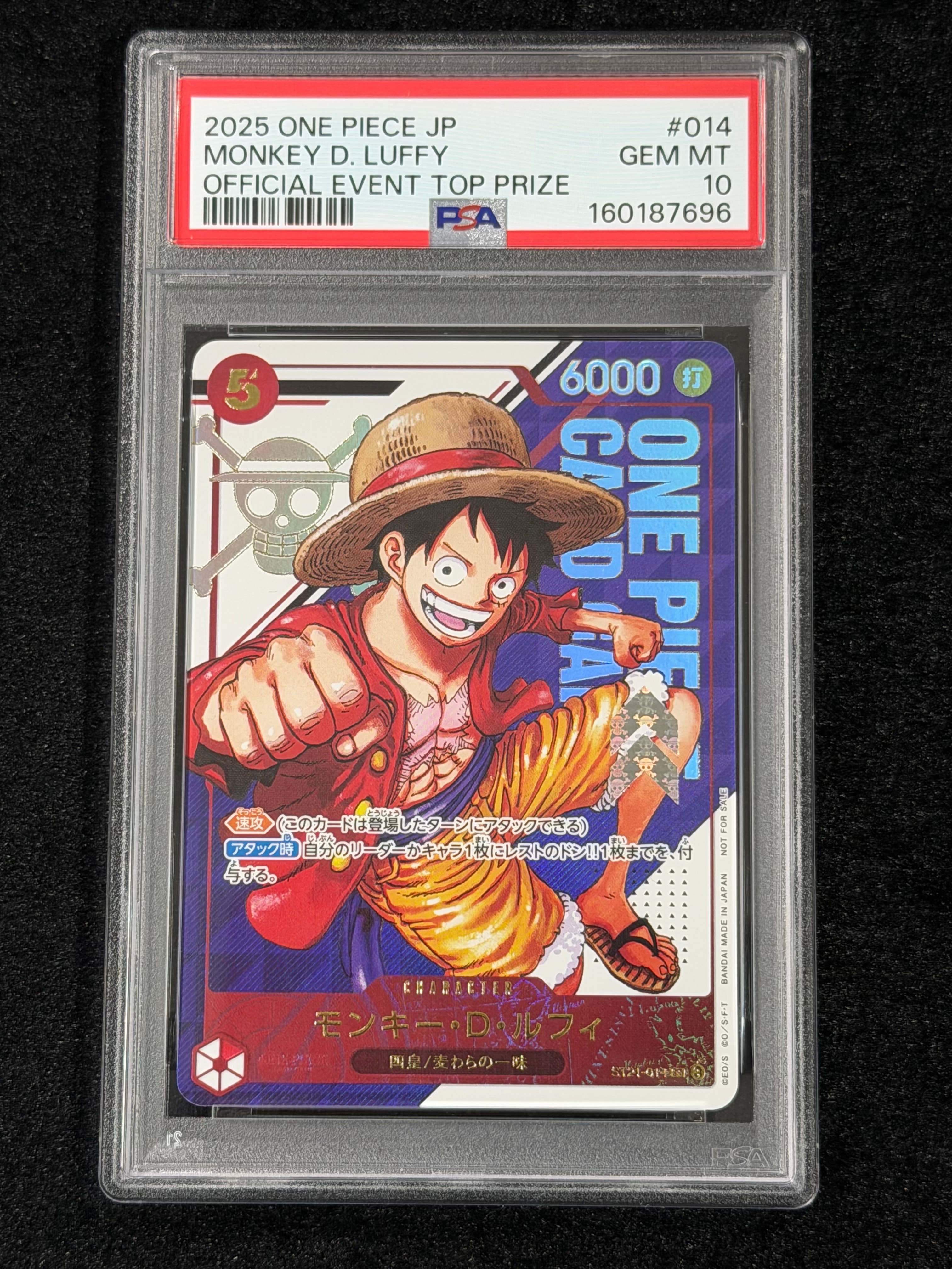 モンキー・D・ルフィ SR [ST21-014](プロモーションカード「フラッグシップバトル 優勝記念品」)